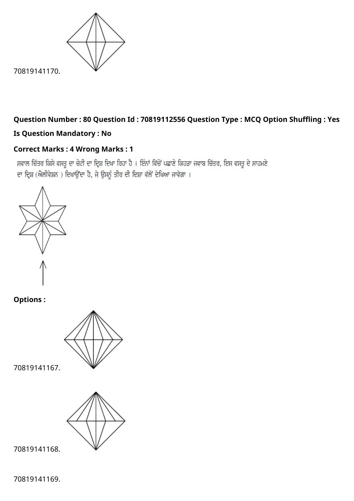 JEE Mains 2021: B Planning Punjabi (Shift 2) 23-02-2021 Question Paper - Page 111