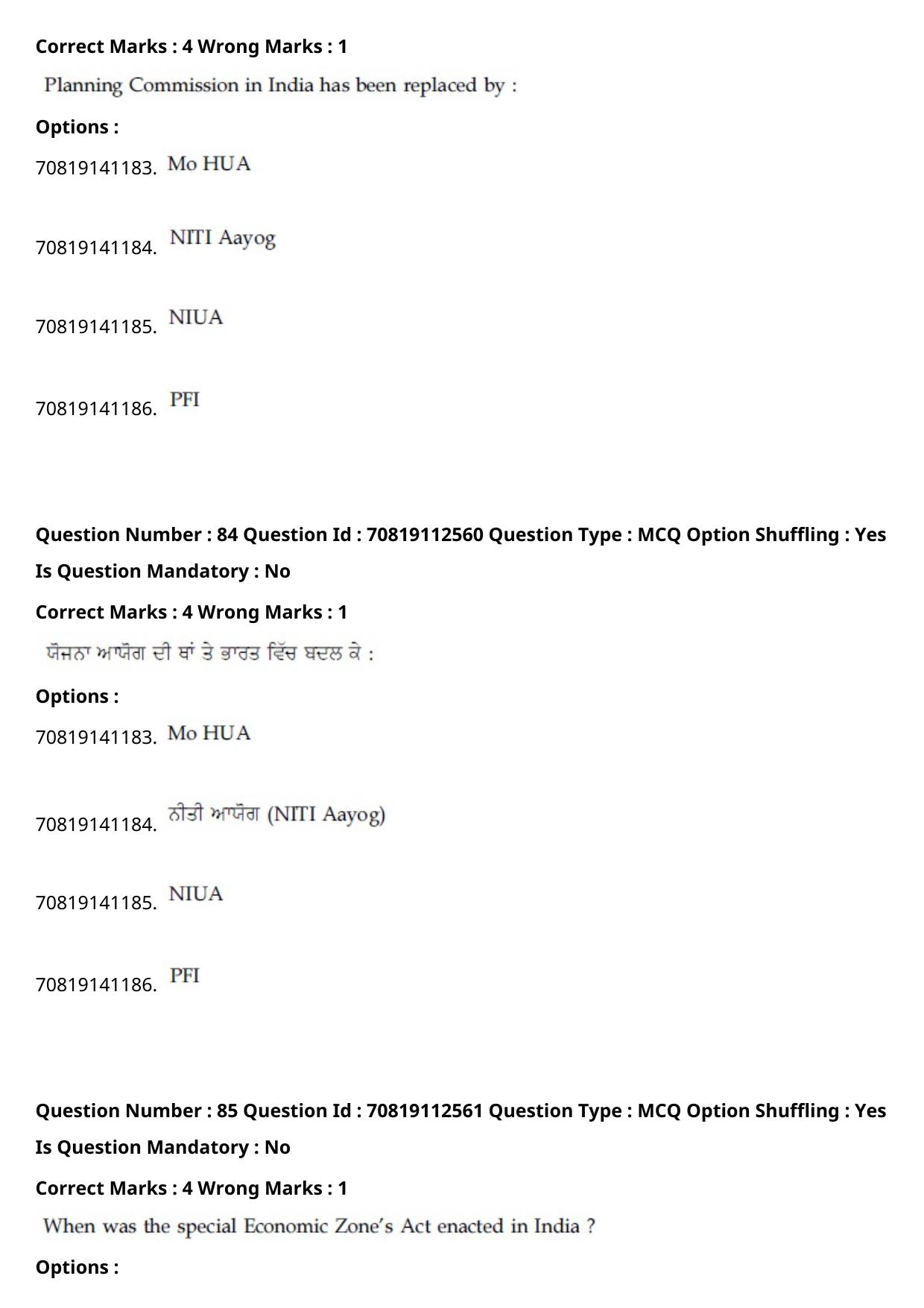 JEE Mains 2021: B Planning Punjabi (Shift 2) 23-02-2021 Question Paper - Page 116