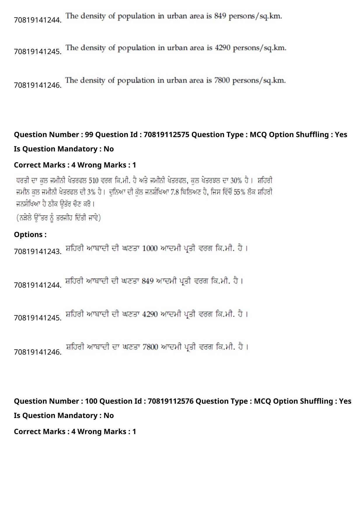 JEE Mains 2021: B Planning Punjabi (Shift 2) 23-02-2021 Question Paper - Page 134