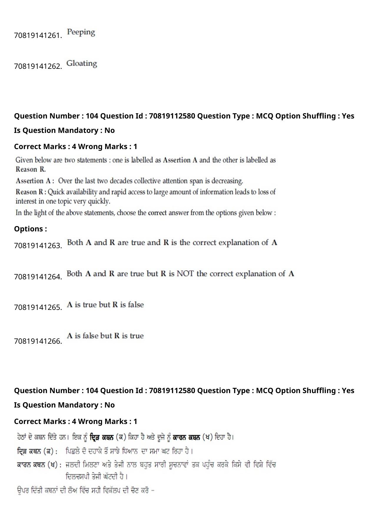 JEE Mains 2021: B Planning Punjabi (Shift 2) 23-02-2021 Question Paper - Page 141