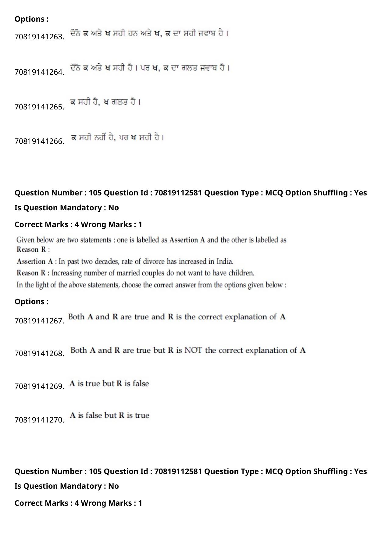 JEE Mains 2021: B Planning Punjabi (Shift 2) 23-02-2021 Question Paper - Page 142