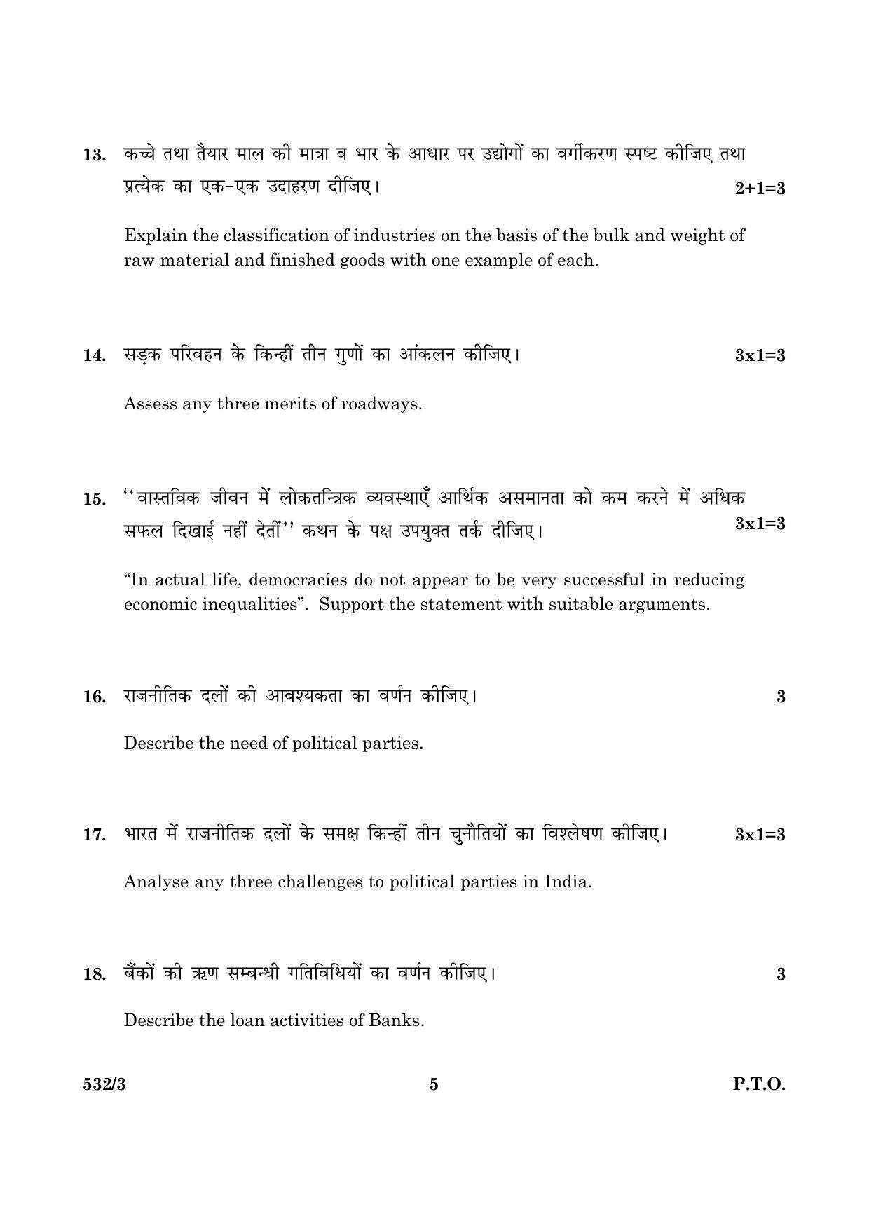 CBSE Class 10 NSQF 532 Set 3 Social Science 2016 Question Paper - Page 5