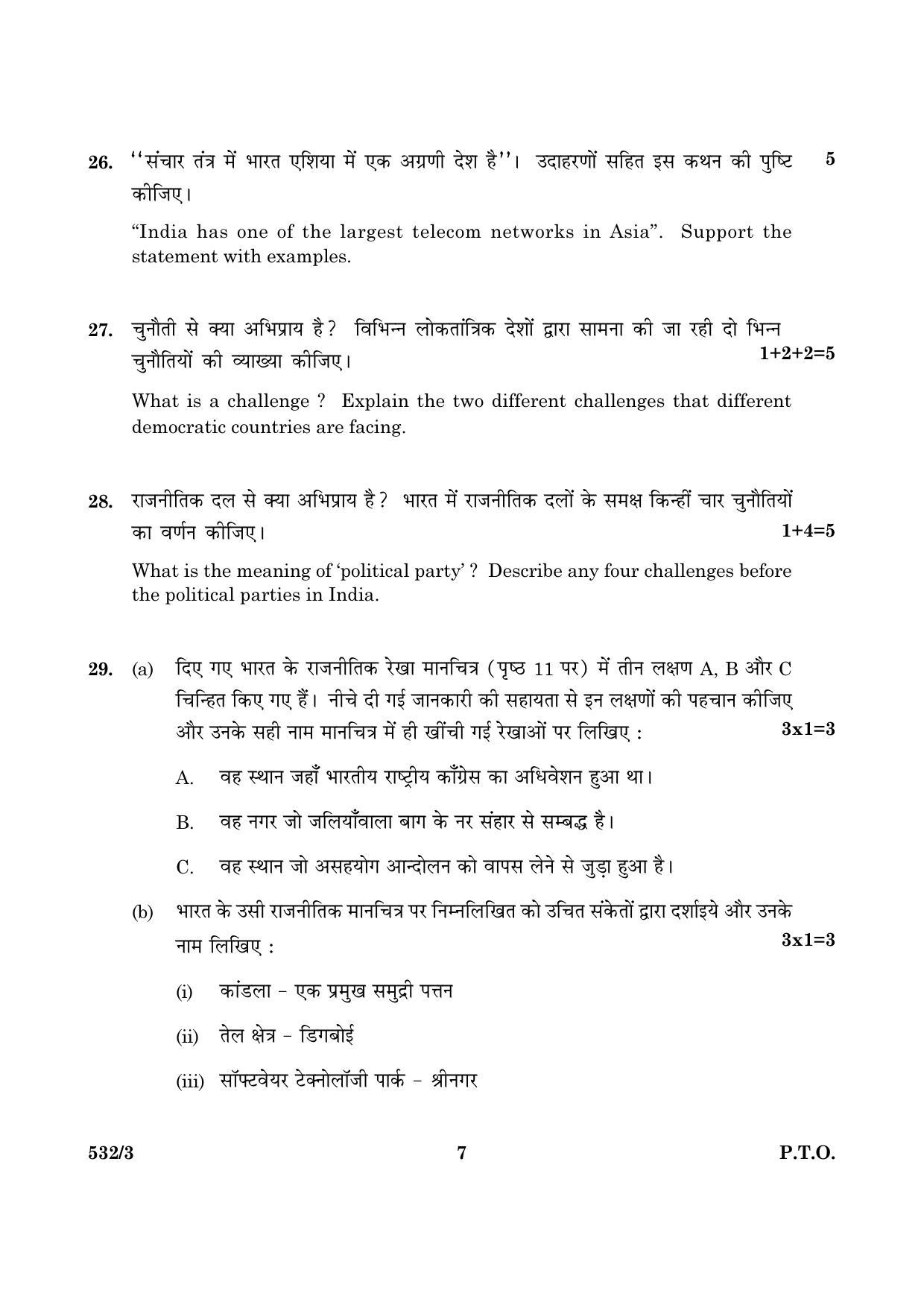 CBSE Class 10 NSQF 532 Set 3 Social Science 2016 Question Paper - Page 7