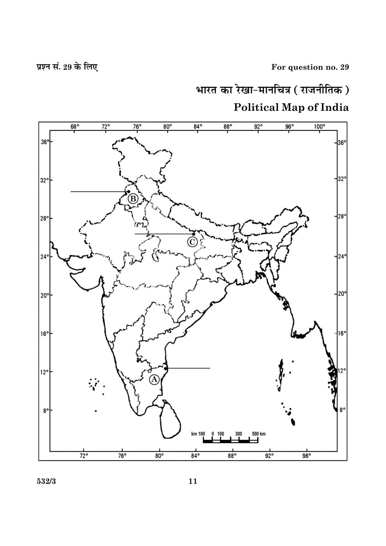 CBSE Class 10 NSQF 532 Set 3 Social Science 2016 Question Paper - Page 11