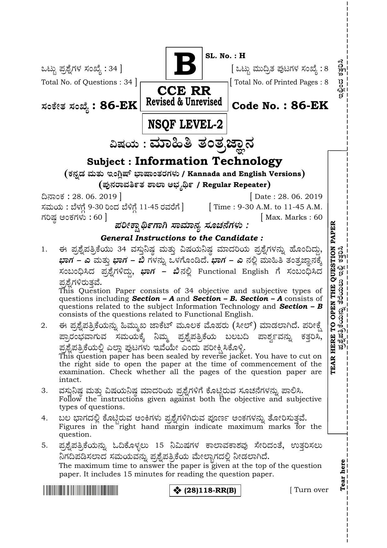 Karnataka SSLC Information Technology - English & Kannada (86-EK%20- B_1) (Supplementary) June 2019 Question Paper - Page 1