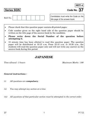 CBSE Class 12 37 JAPANESE 2018 Question Paper