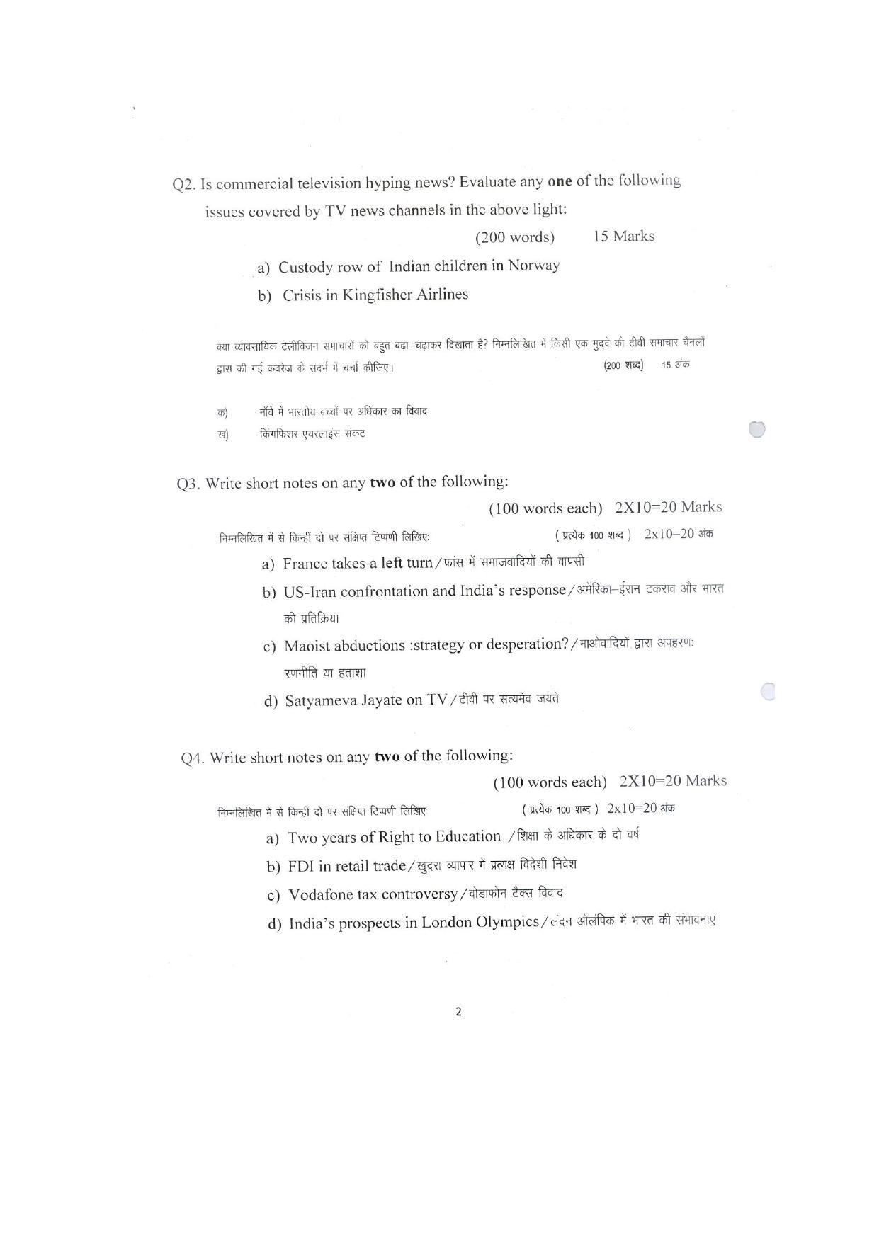 IIMC Journalism (PG Diploma) 2012 Radio and TV Question Paper - Page 2