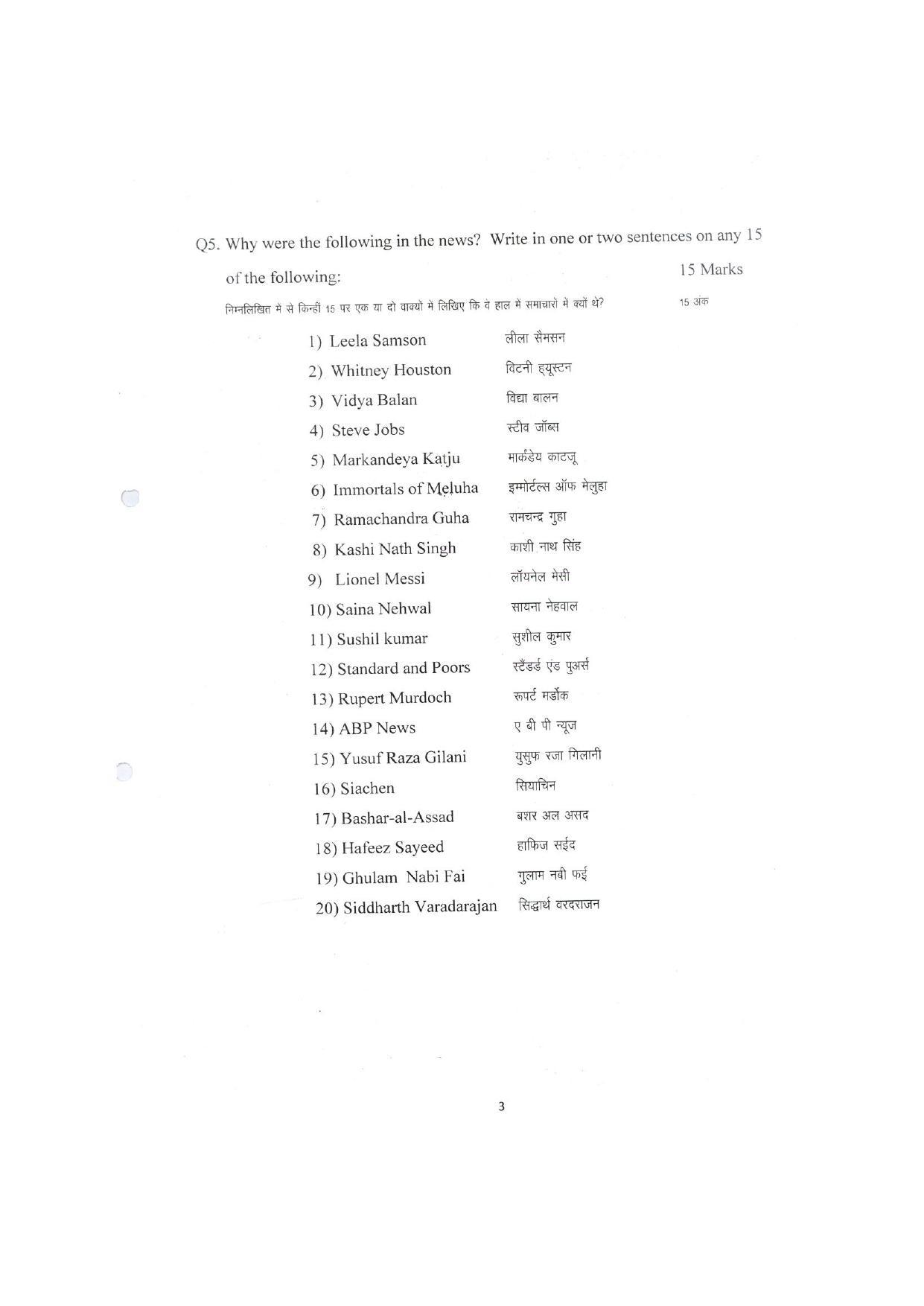 IIMC Journalism (PG Diploma) 2012 Radio and TV Question Paper - Page 3