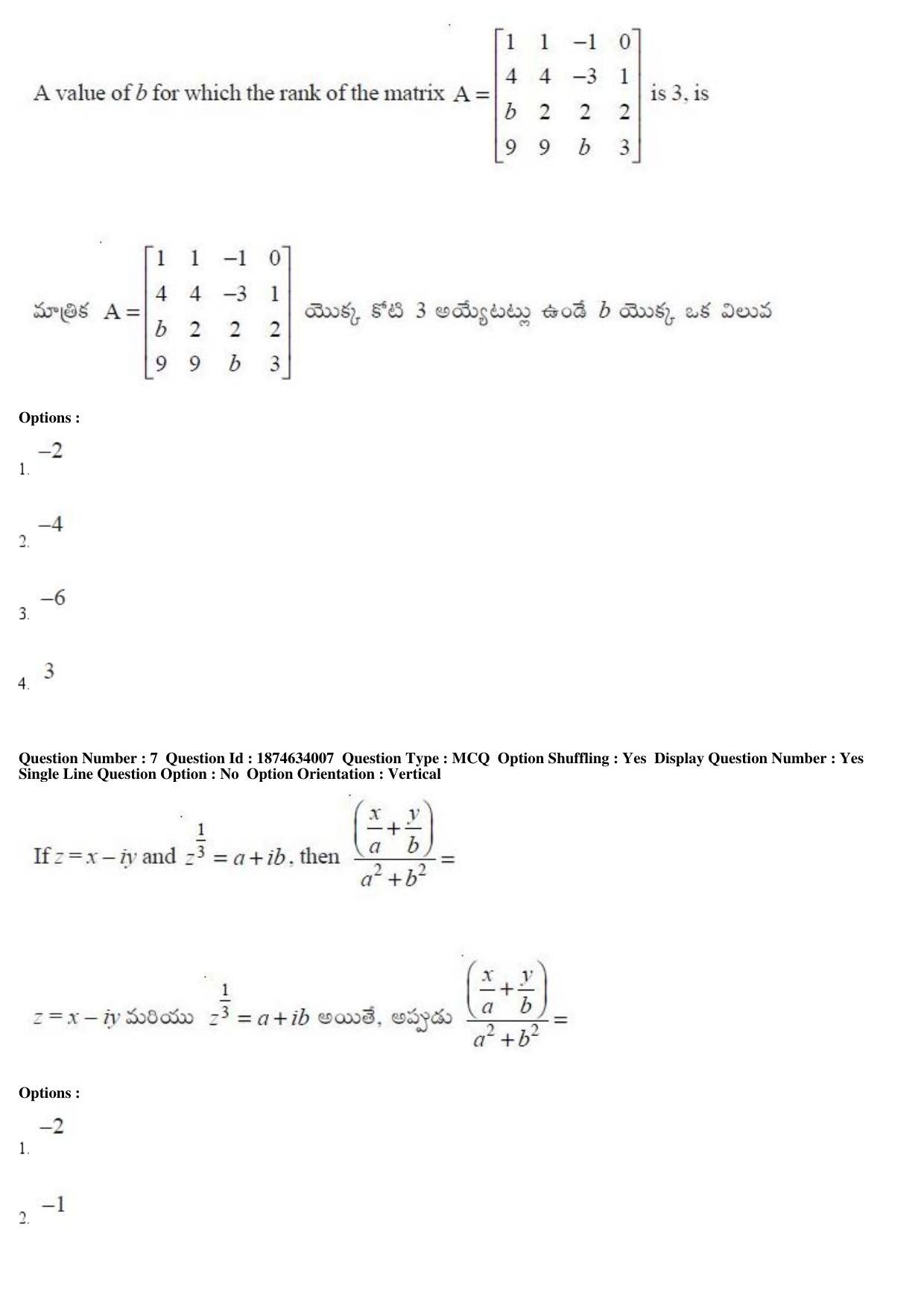 AP EAPCET 2019 - 21 April 2019 Forenoon - Master Engineering Question Paper With Preliminary Keys - Page 5