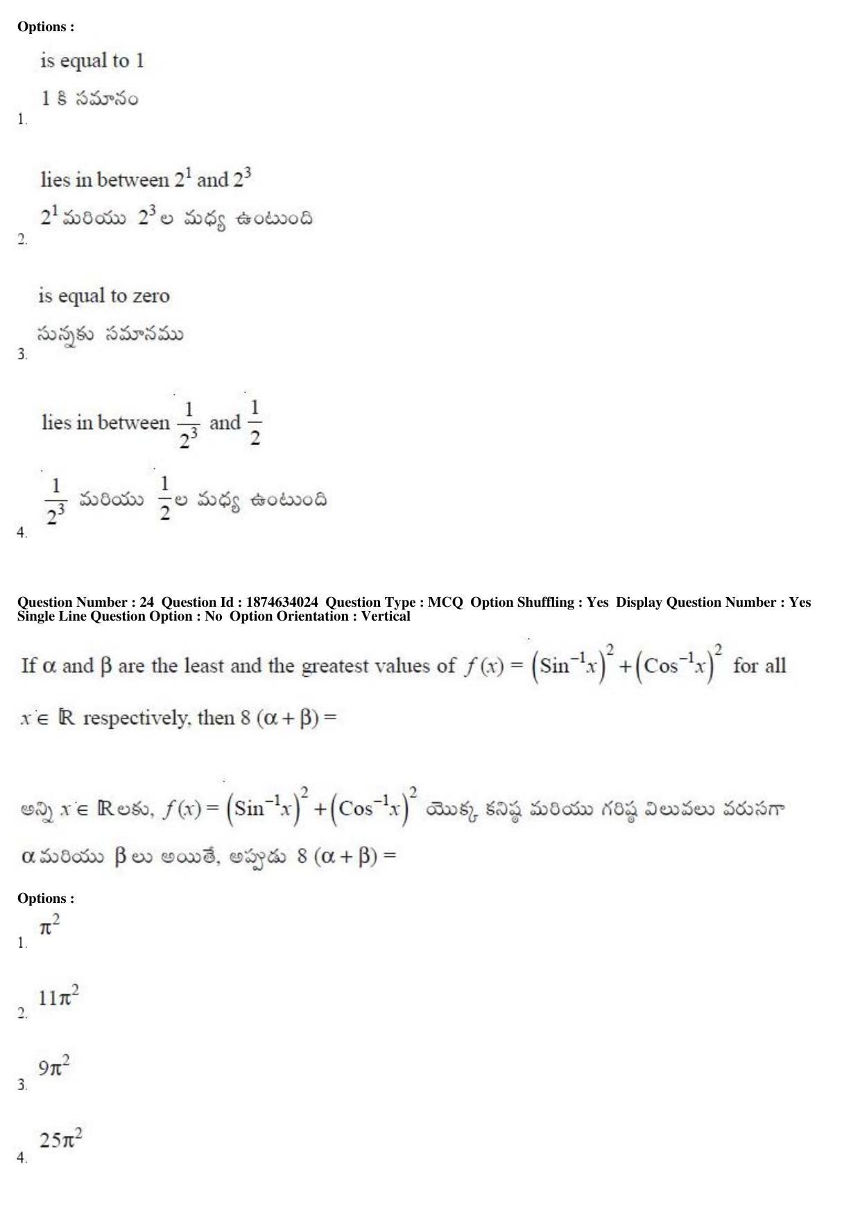 AP EAPCET 2019 - 21 April 2019 Forenoon - Master Engineering Question Paper With Preliminary Keys - Page 15