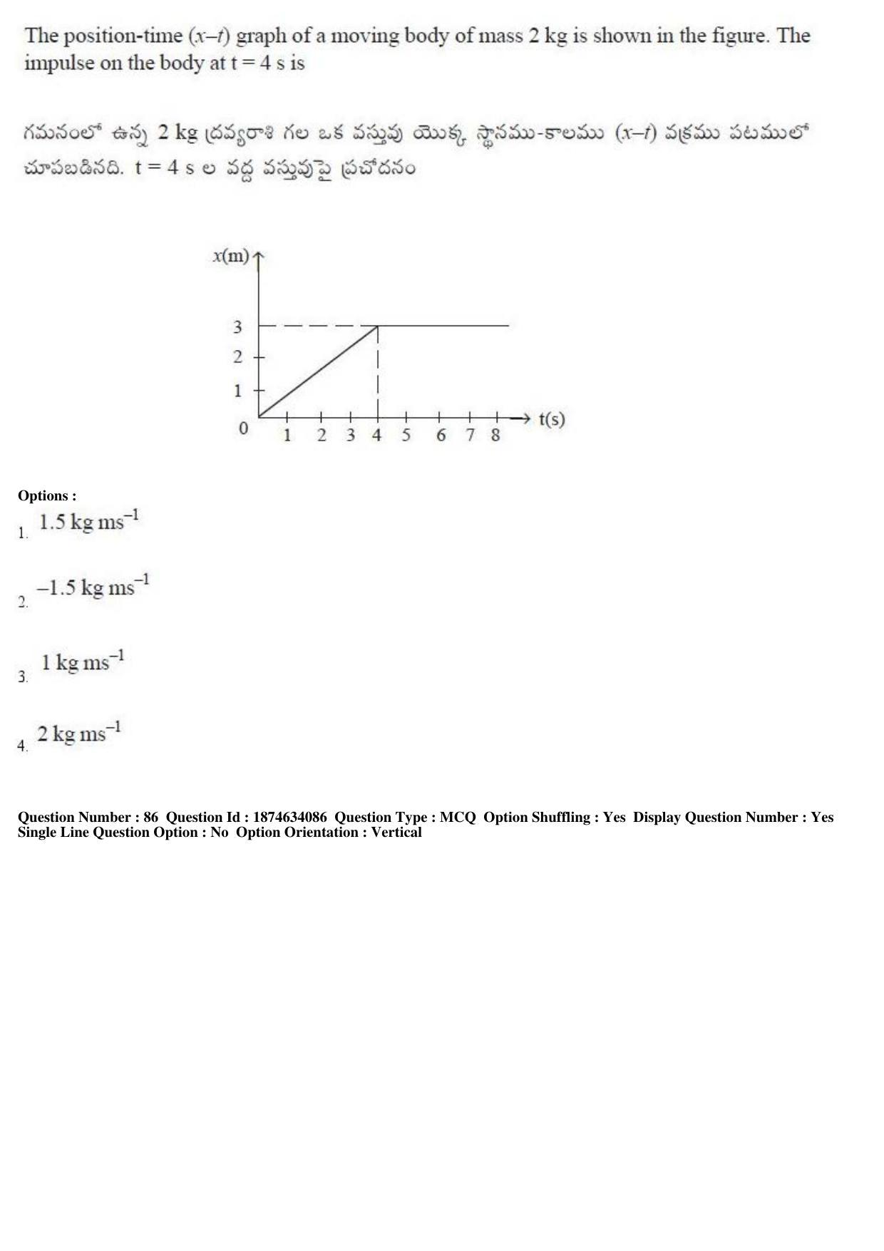AP EAPCET 2019 - 21 April 2019 Forenoon - Master Engineering Question Paper With Preliminary Keys - Page 51