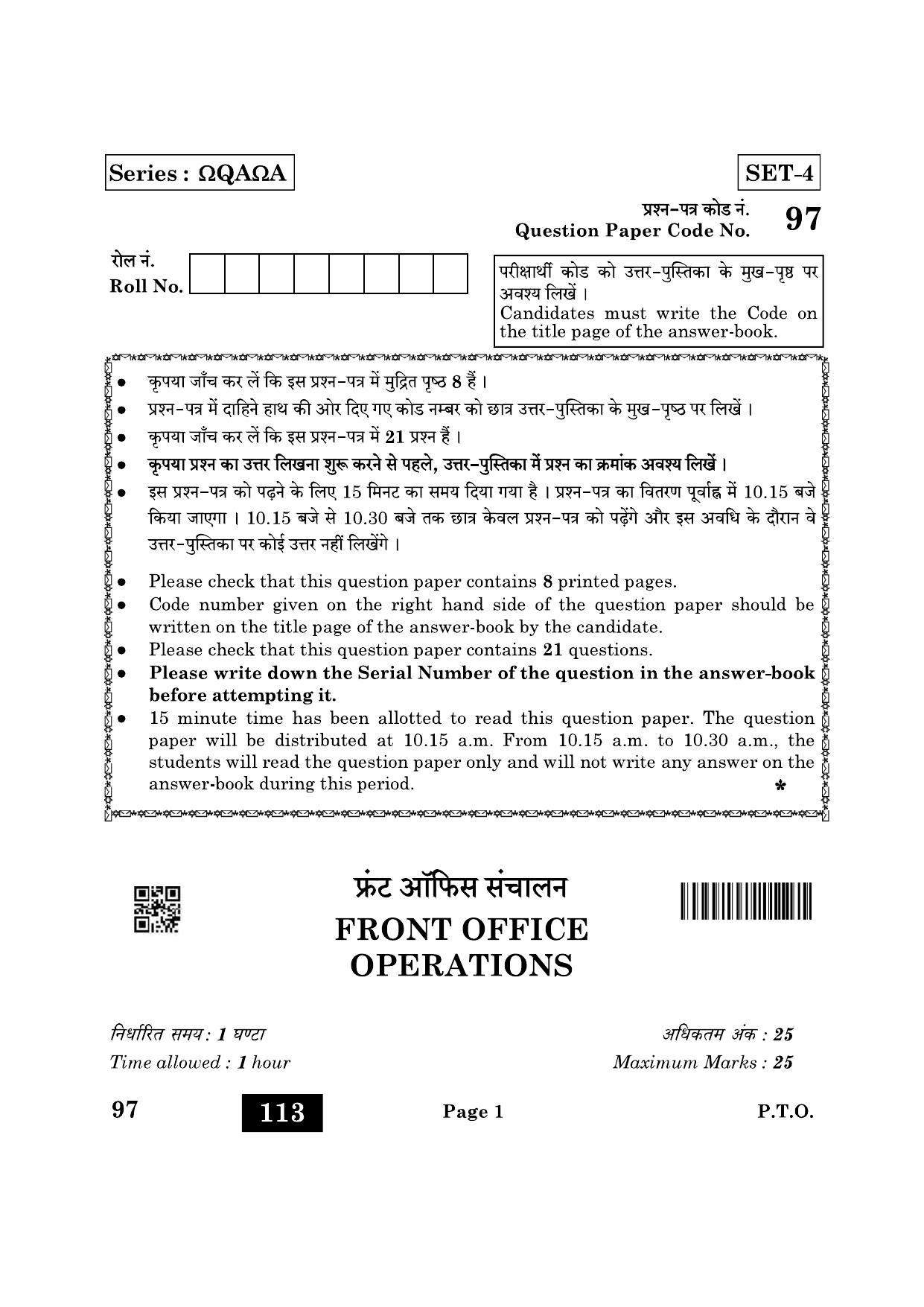 CBSE Class 10 97 Front Office Operations 2022 Question Paper - Page 1