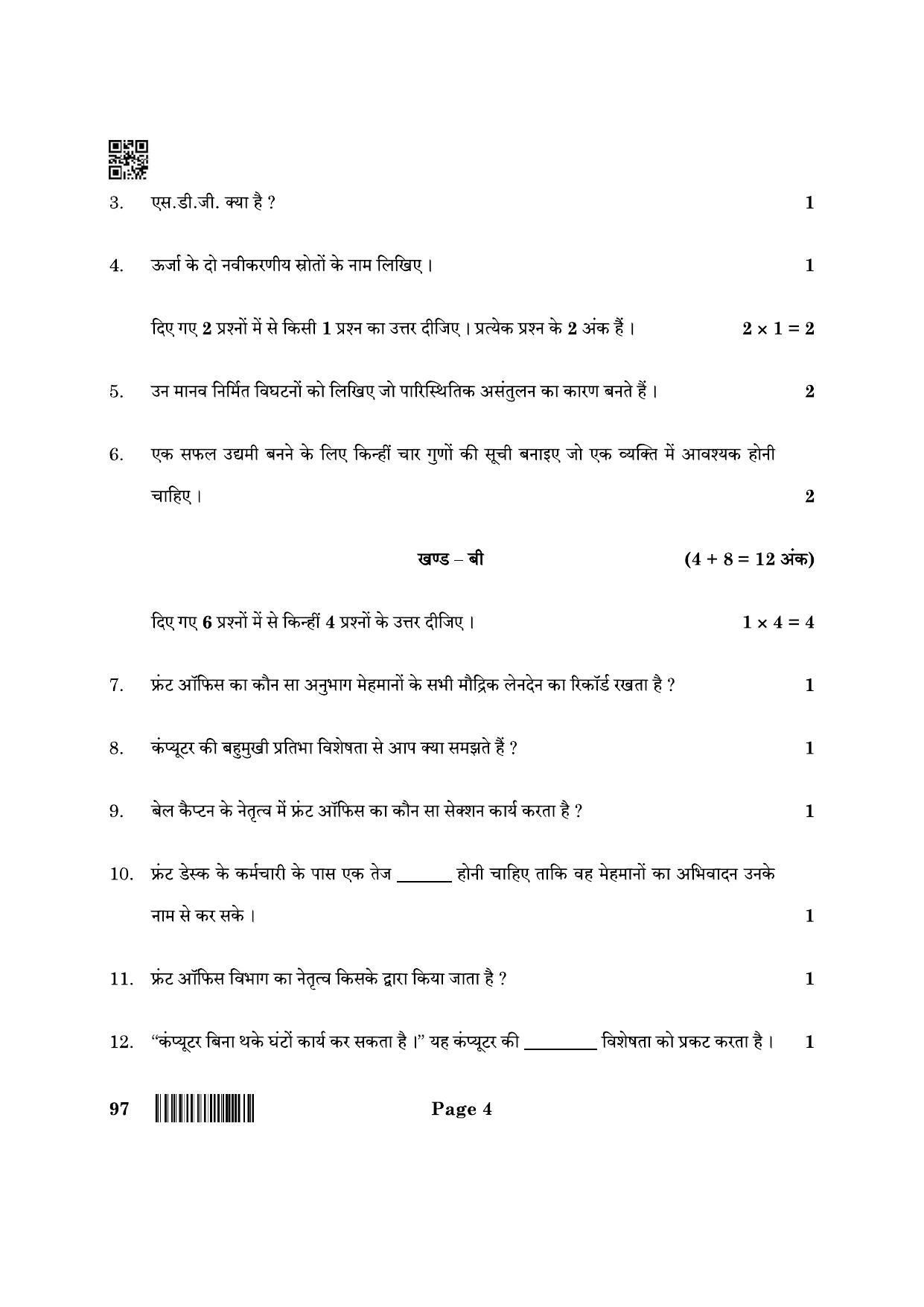 CBSE Class 10 97 Front Office Operations 2022 Question Paper - Page 4