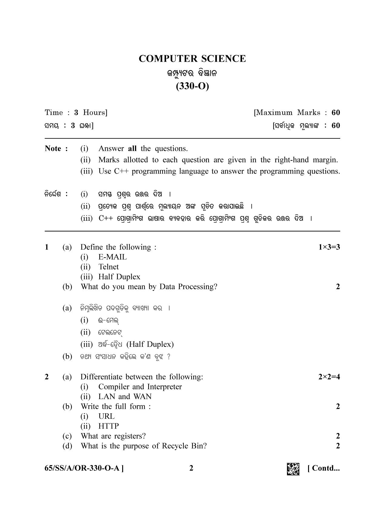 NIOS 2023 Class 12 Odia (Computer Science) Question Paper - Page 2