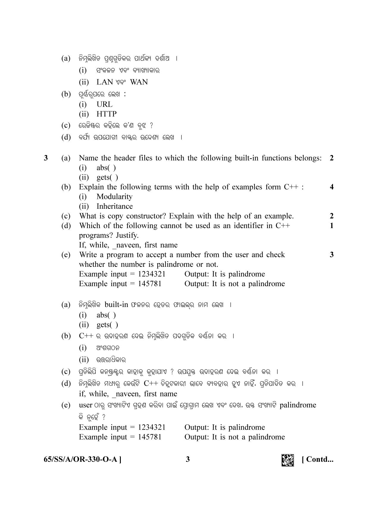 NIOS 2023 Class 12 Odia (Computer Science) Question Paper - Page 3