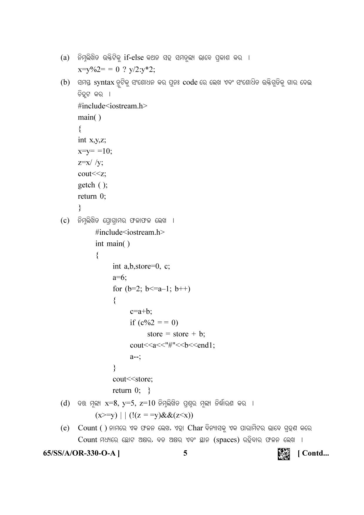 NIOS 2023 Class 12 Odia (Computer Science) Question Paper - Page 5