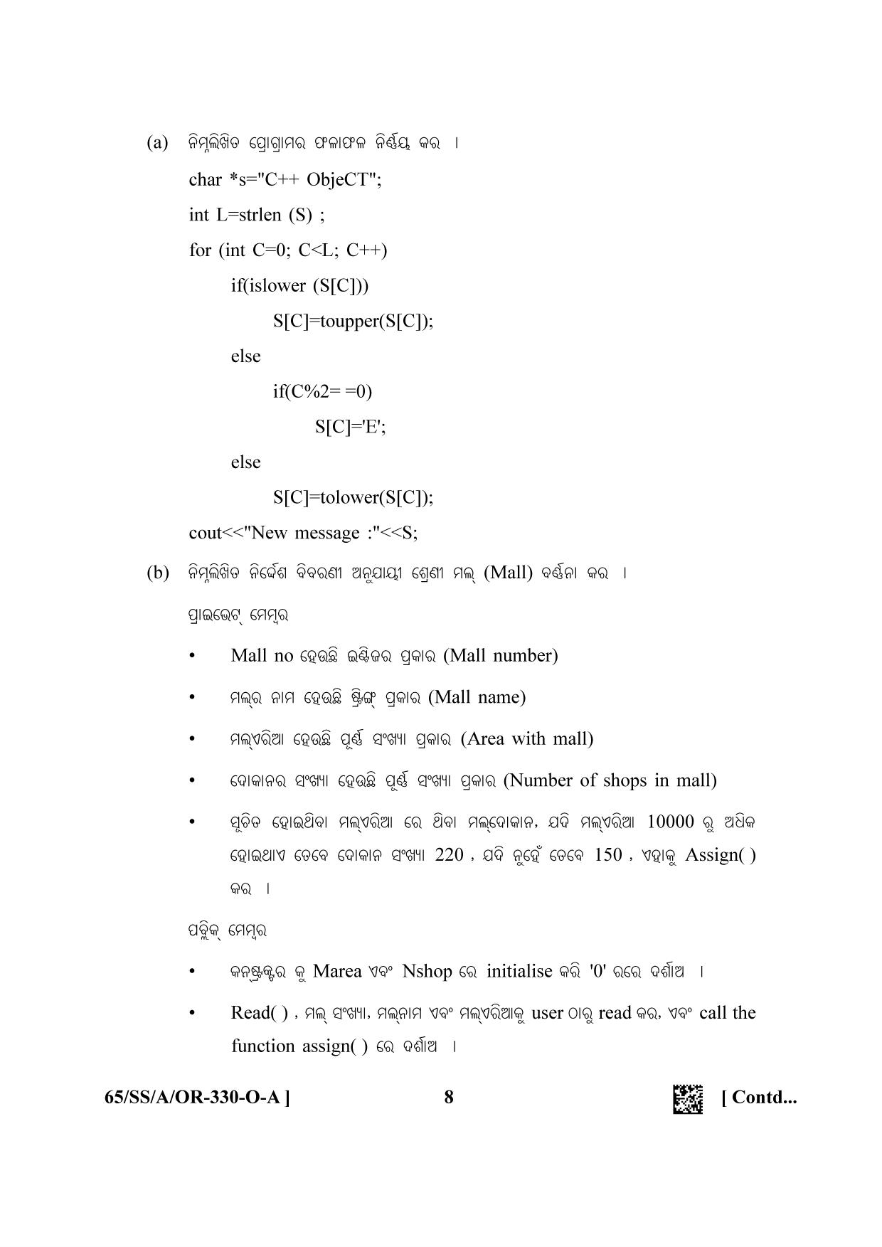 NIOS 2023 Class 12 Odia (Computer Science) Question Paper - Page 8