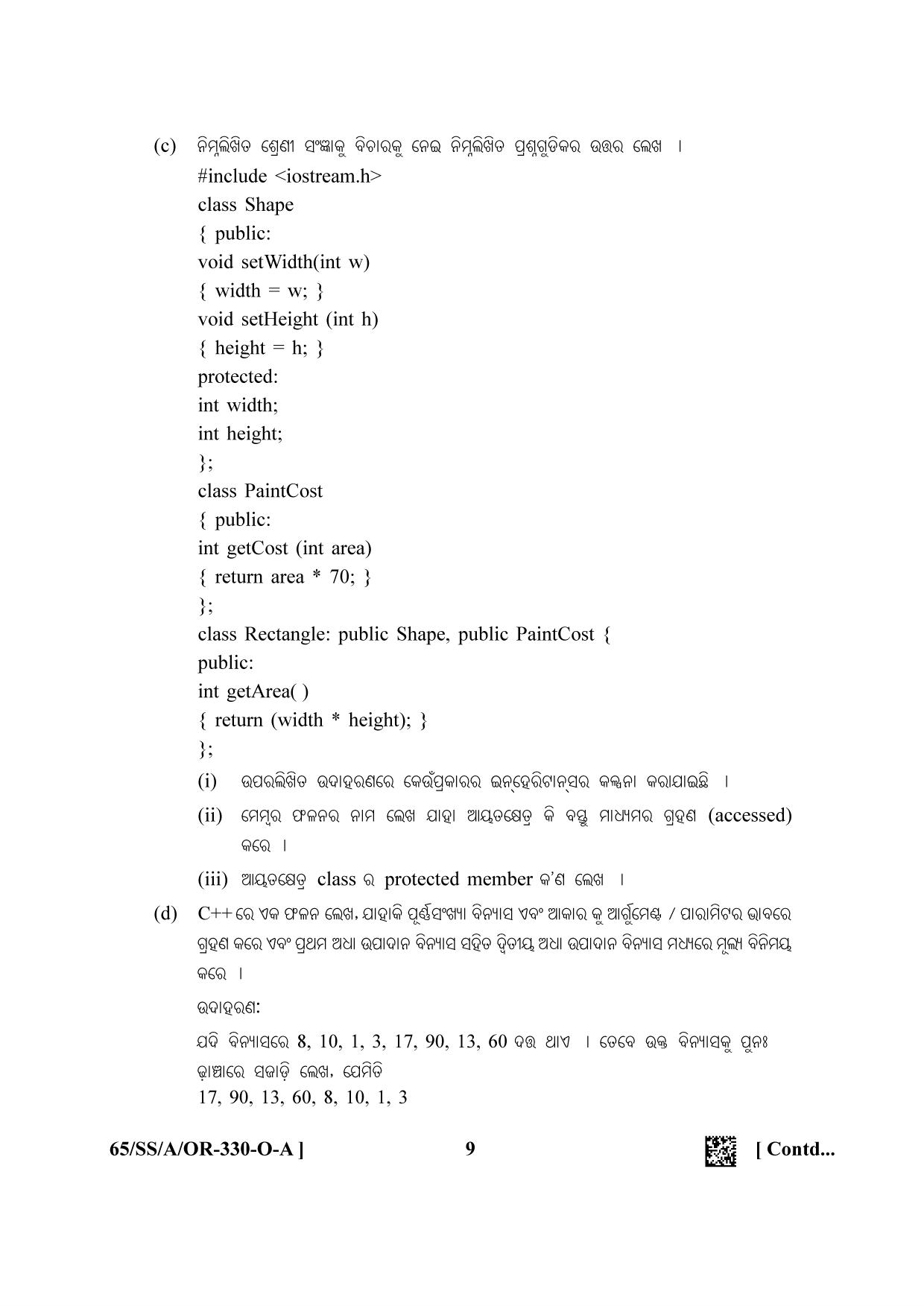 NIOS 2023 Class 12 Odia (Computer Science) Question Paper - Page 9