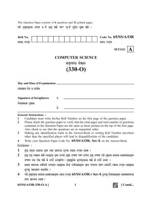 NIOS 2023 Class 12 Odia (Computer Science) Question Paper