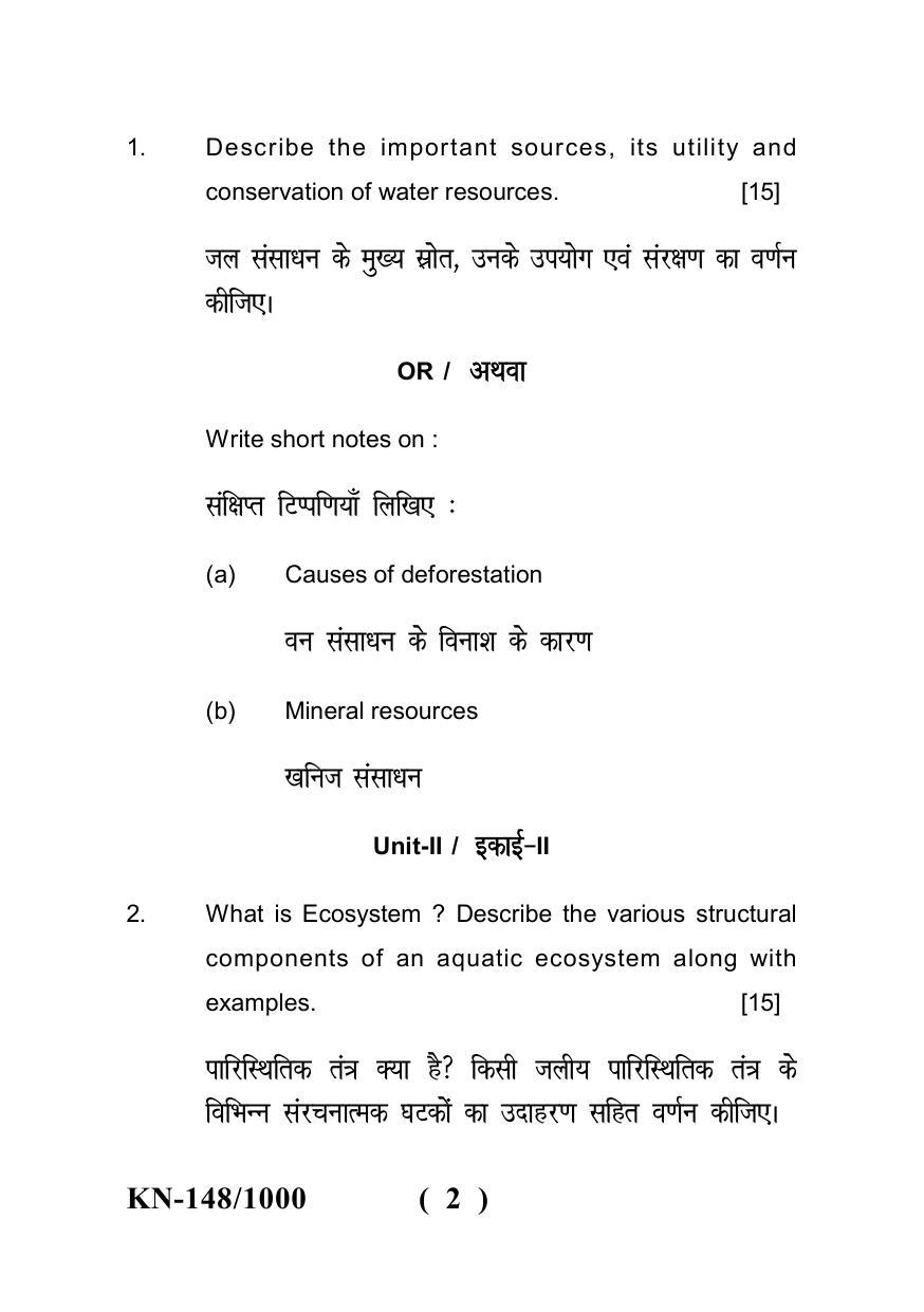 Sarguja University Question Paper - 2022 :  B.Sc.(Home Science) Part-II Environmental Studies Paper I - Page 2