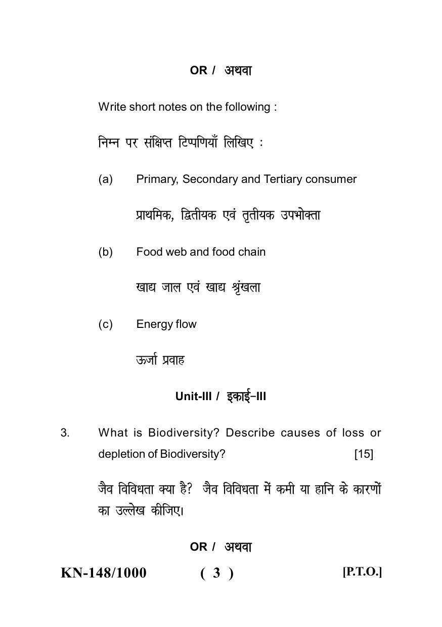 Sarguja University Question Paper - 2022 :  B.Sc.(Home Science) Part-II Environmental Studies Paper I - Page 3