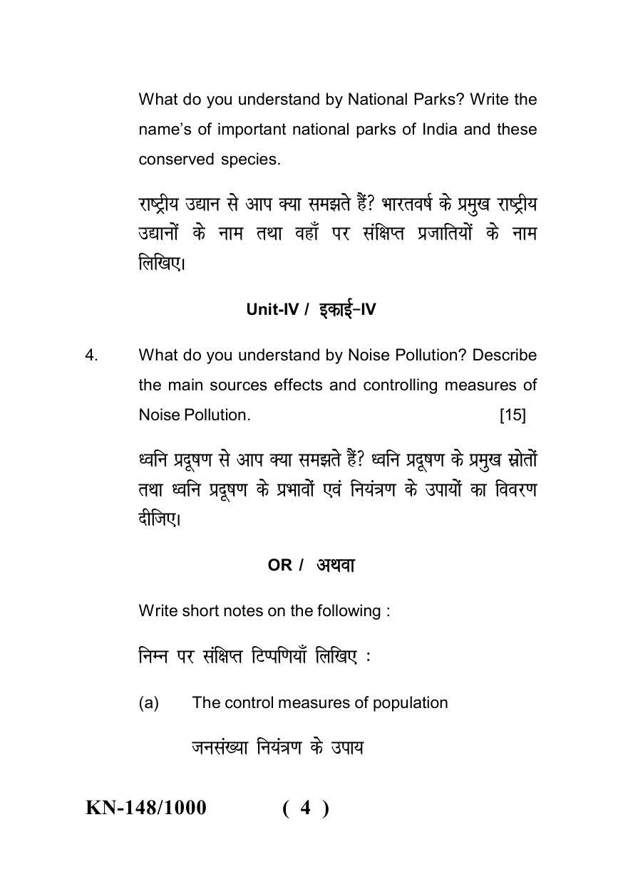 Sarguja University Question Paper - 2022 :  B.Sc.(Home Science) Part-II Environmental Studies Paper I - Page 4