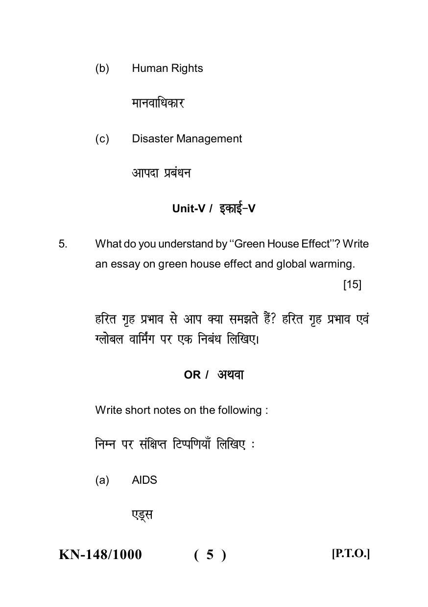 Sarguja University Question Paper - 2022 :  B.Sc.(Home Science) Part-II Environmental Studies Paper I - Page 5