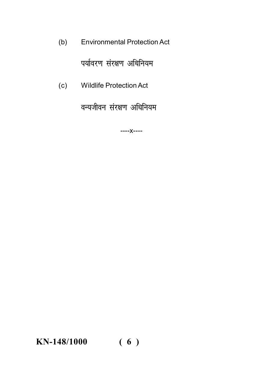 Sarguja University Question Paper - 2022 :  B.Sc.(Home Science) Part-II Environmental Studies Paper I - Page 6