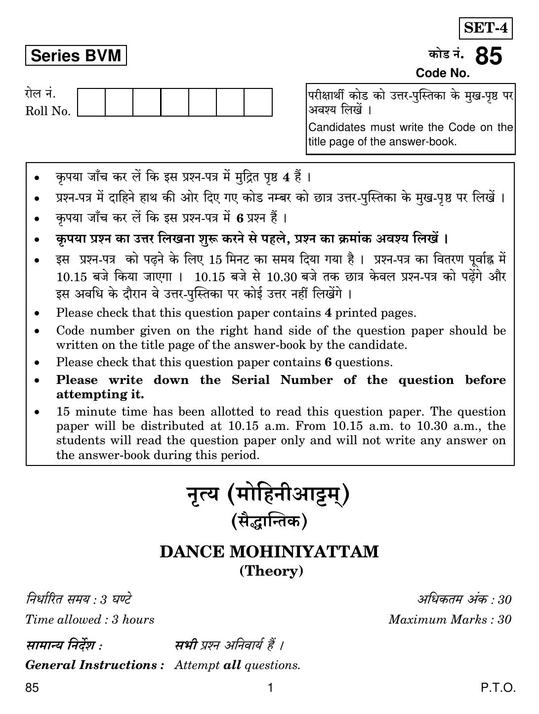 CBSE Class 12 85 Dance Mohiniyattam 2019 Question Paper - Page 1