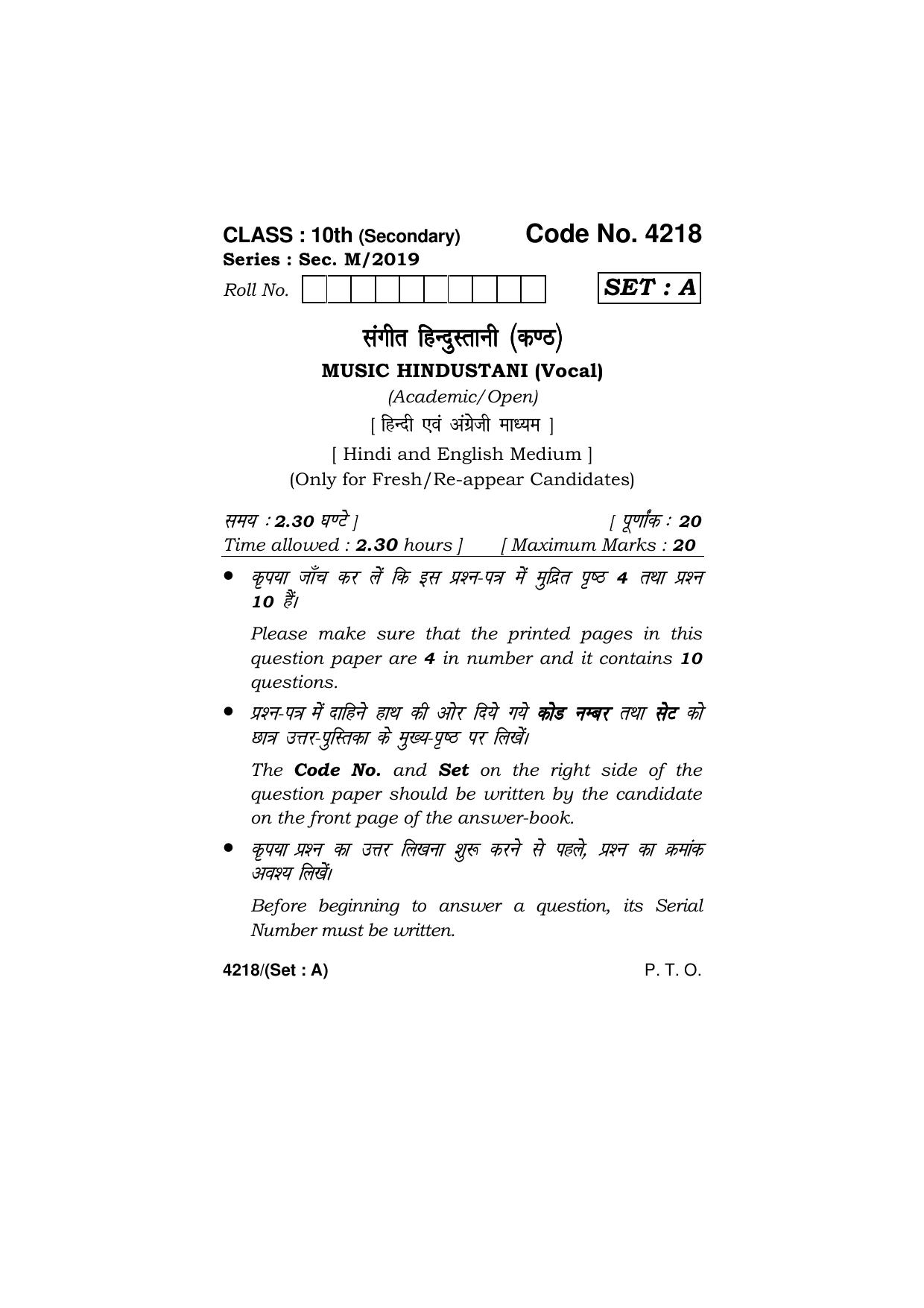 Haryana Board HBSE Class 10 Music Hindustani Vocal (All Set) 2019 Question Paper - Page 1