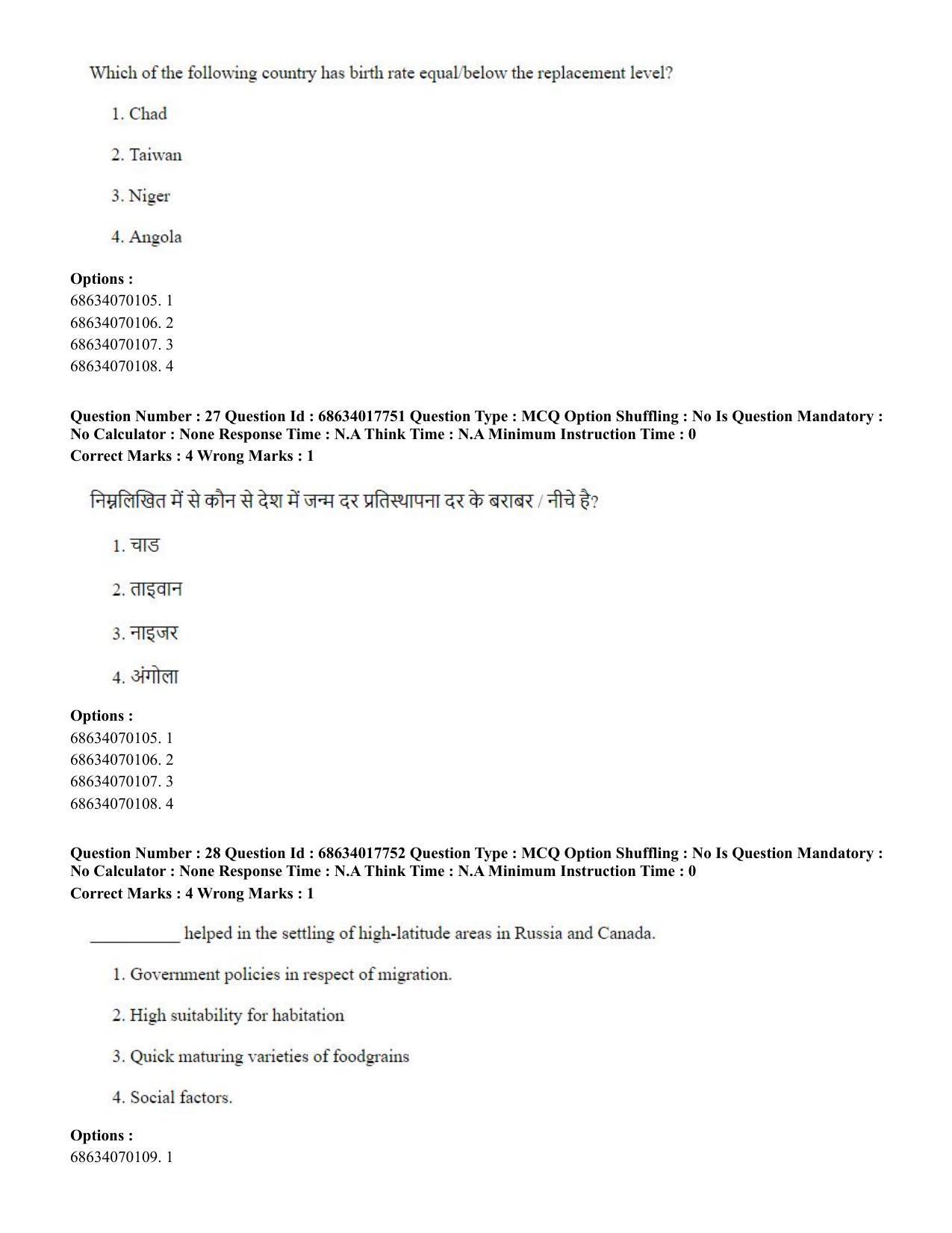 CUET PG 2023: COQP02 – Applied Geography and Geoinformatics(ENG) - Shift 3 (13-06-2023) Question Paper - Page 29