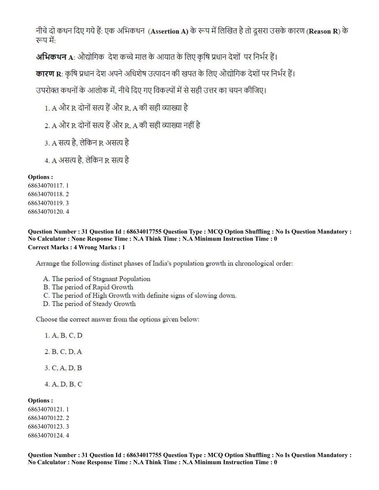 CUET PG 2023: COQP02 – Applied Geography and Geoinformatics(ENG) - Shift 3 (13-06-2023) Question Paper - Page 32