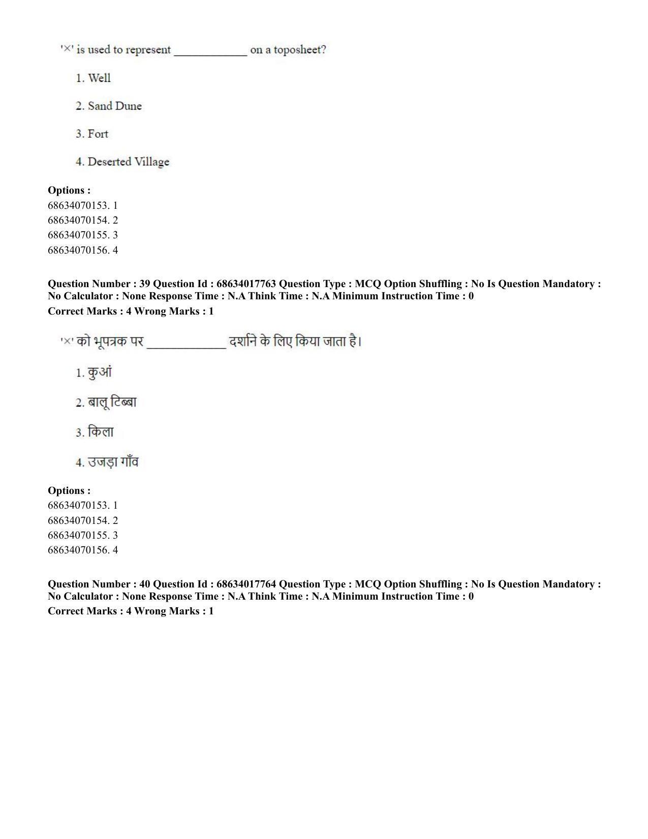 CUET PG 2023: COQP02 – Applied Geography and Geoinformatics(ENG) - Shift 3 (13-06-2023) Question Paper - Page 40