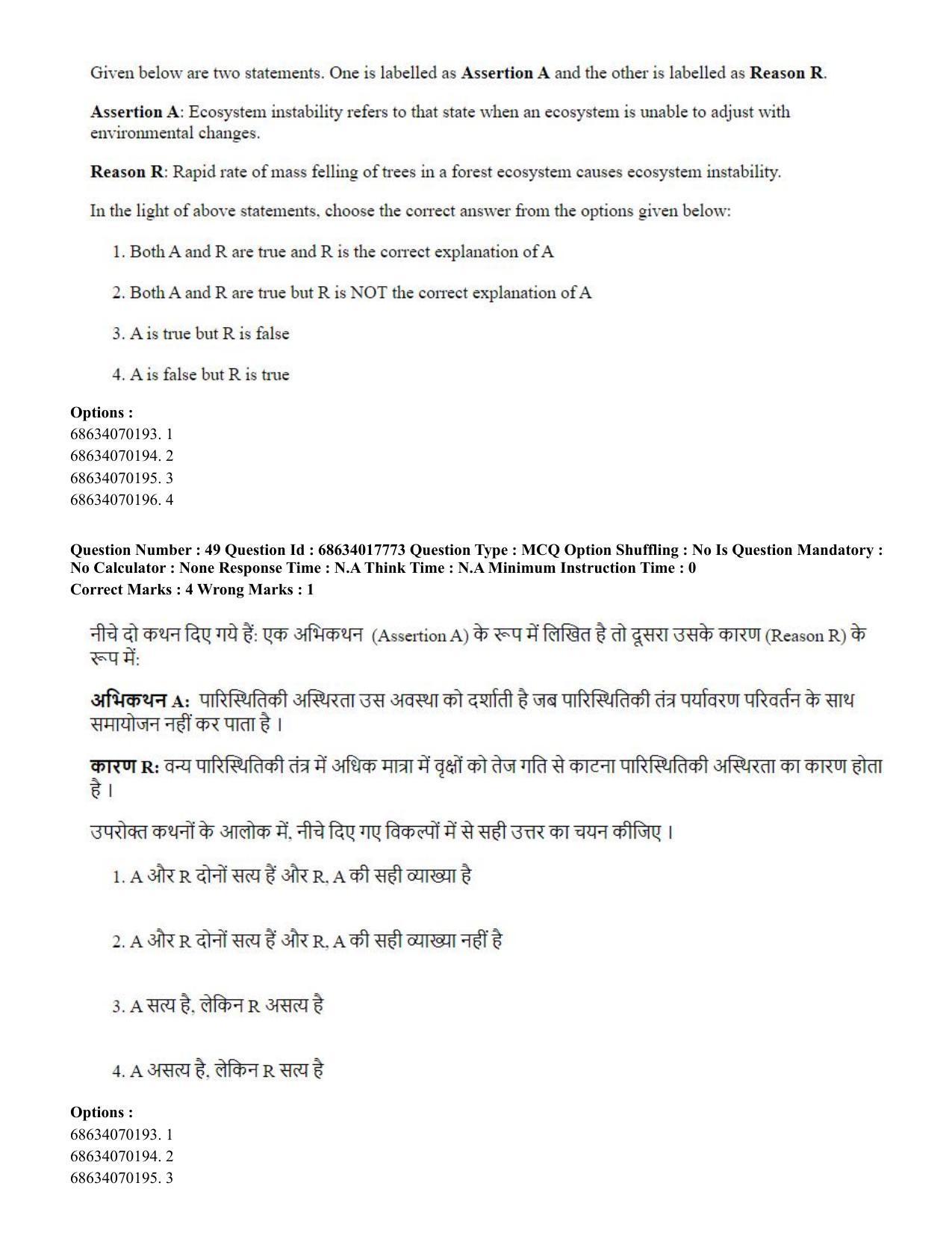 CUET PG 2023: COQP02 – Applied Geography and Geoinformatics(ENG) - Shift 3 (13-06-2023) Question Paper - Page 51