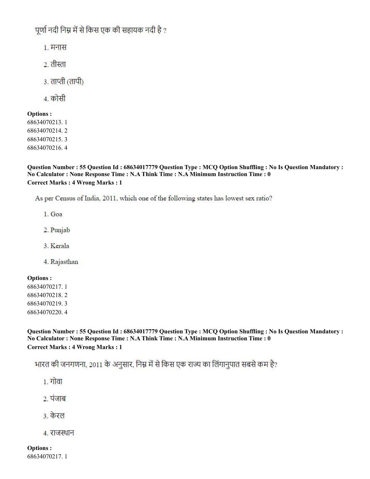 CUET PG 2023: COQP02 – Applied Geography and Geoinformatics(ENG) - Shift 3 (13-06-2023) Question Paper - Page 57