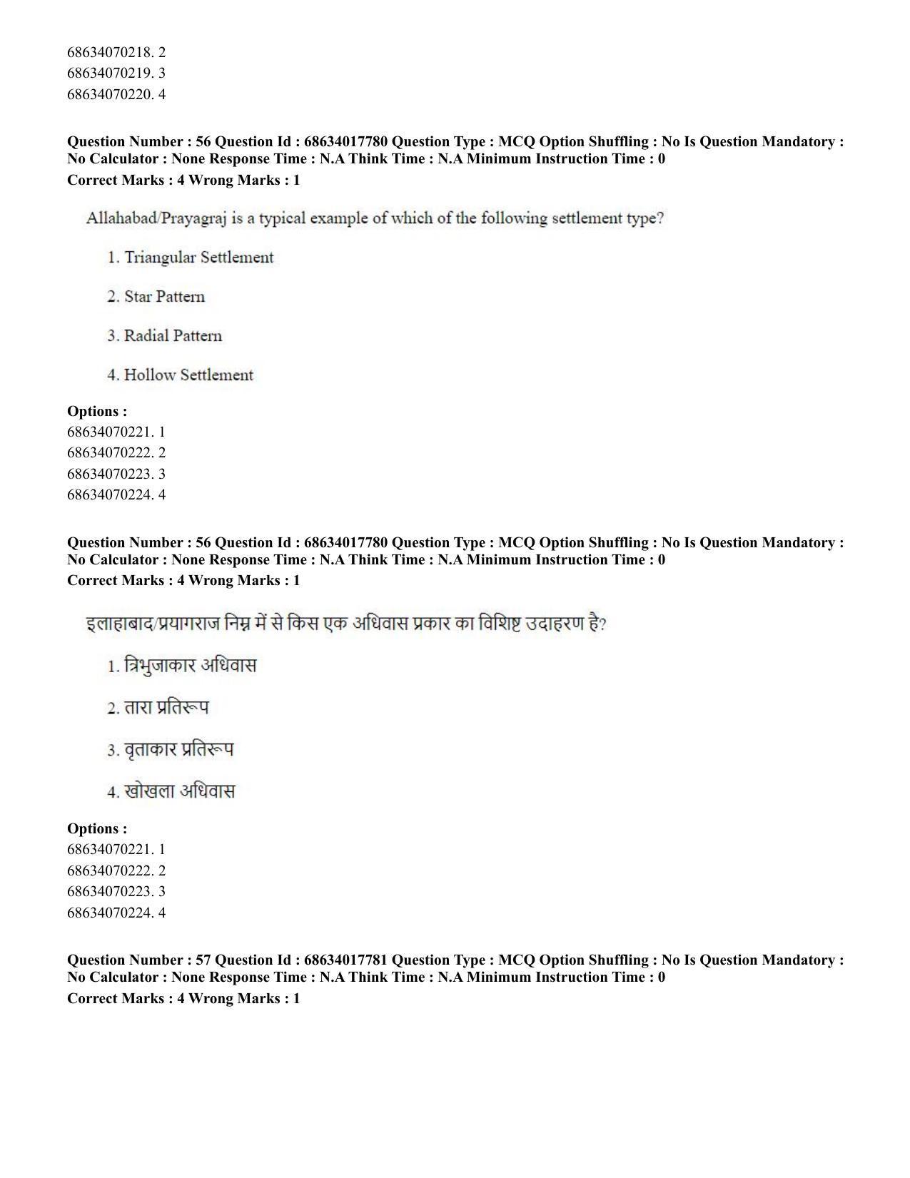 CUET PG 2023: COQP02 – Applied Geography and Geoinformatics(ENG) - Shift 3 (13-06-2023) Question Paper - Page 58