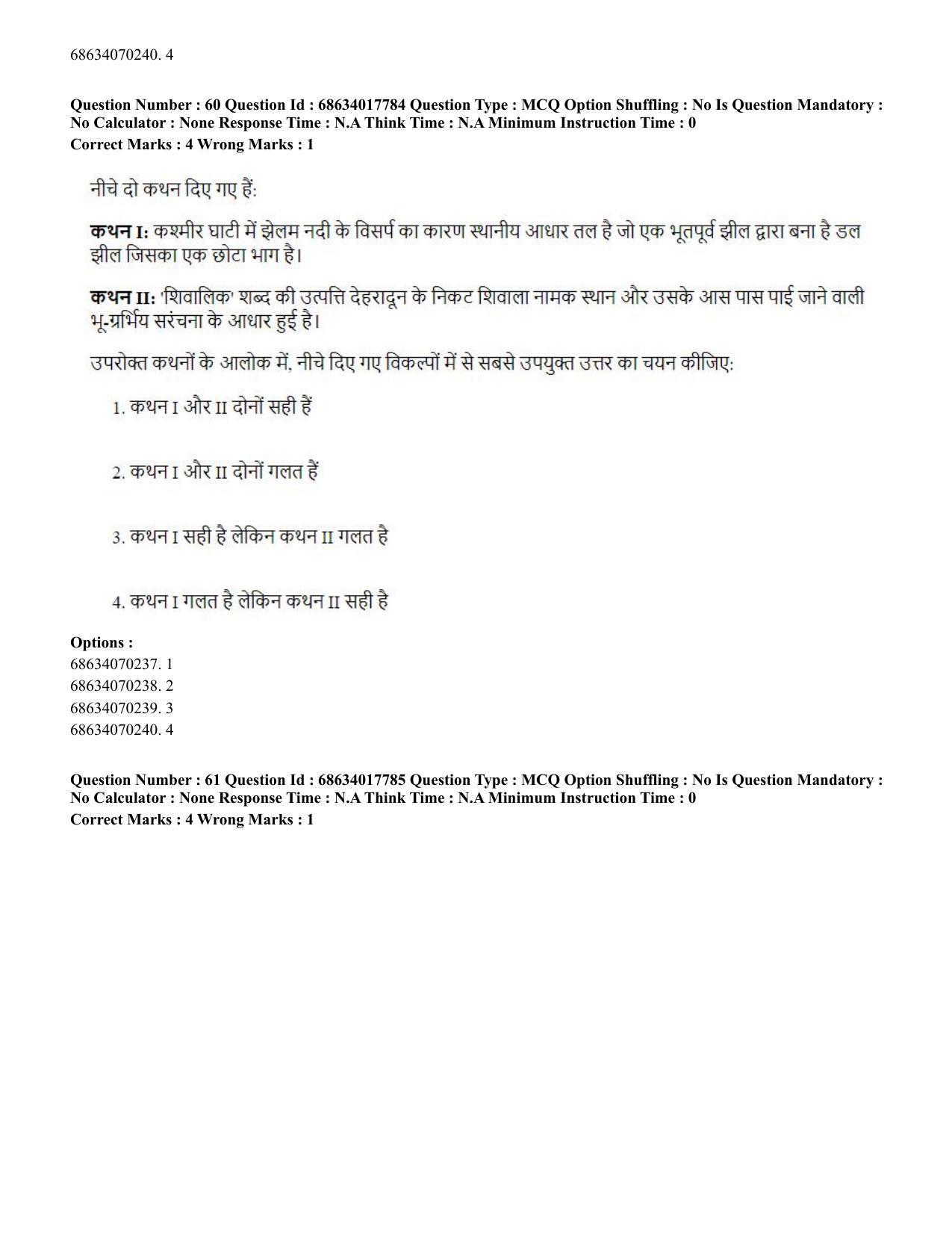 CUET PG 2023: COQP02 – Applied Geography and Geoinformatics(ENG) - Shift 3 (13-06-2023) Question Paper - Page 62