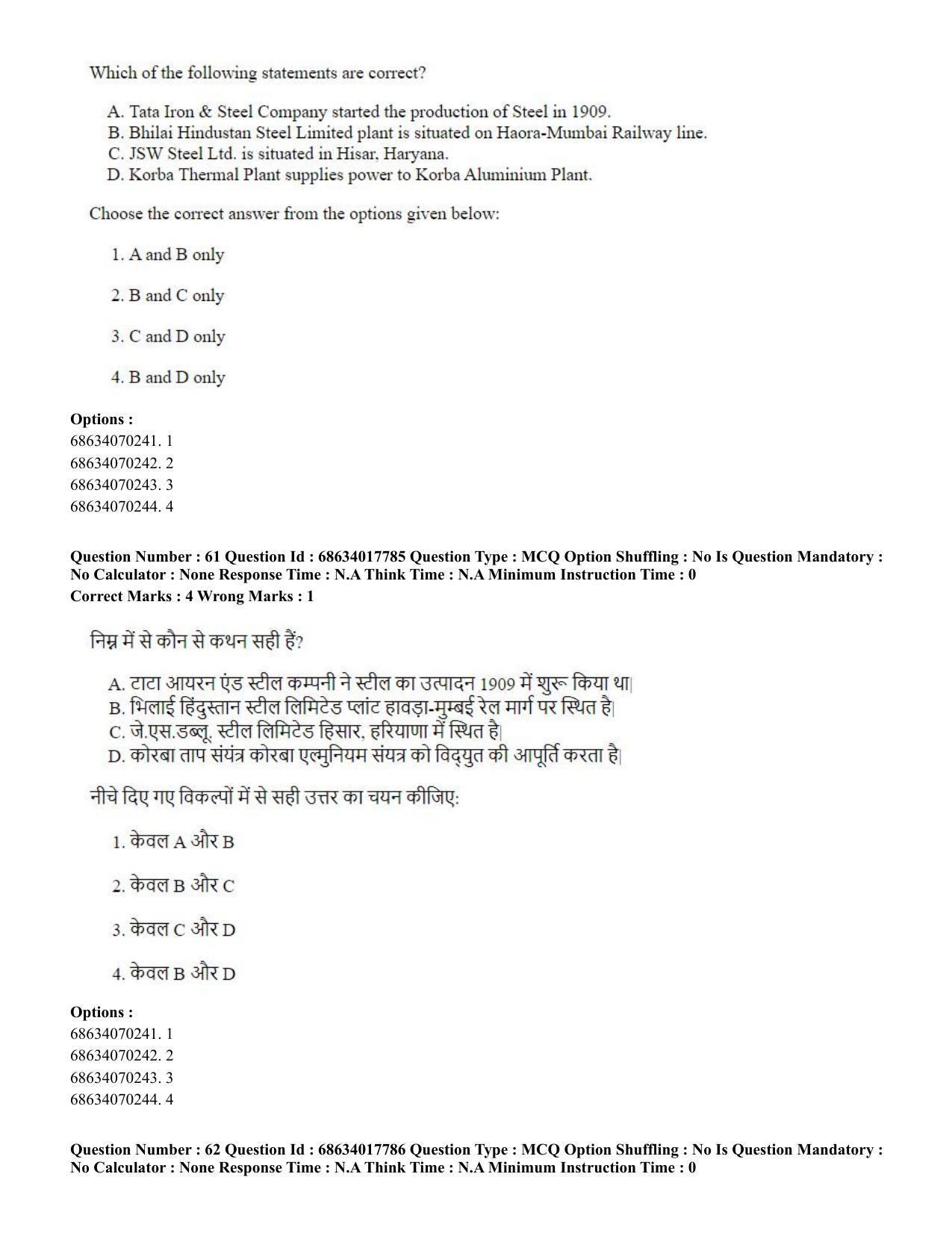 CUET PG 2023: COQP02 – Applied Geography and Geoinformatics(ENG) - Shift 3 (13-06-2023) Question Paper - Page 63