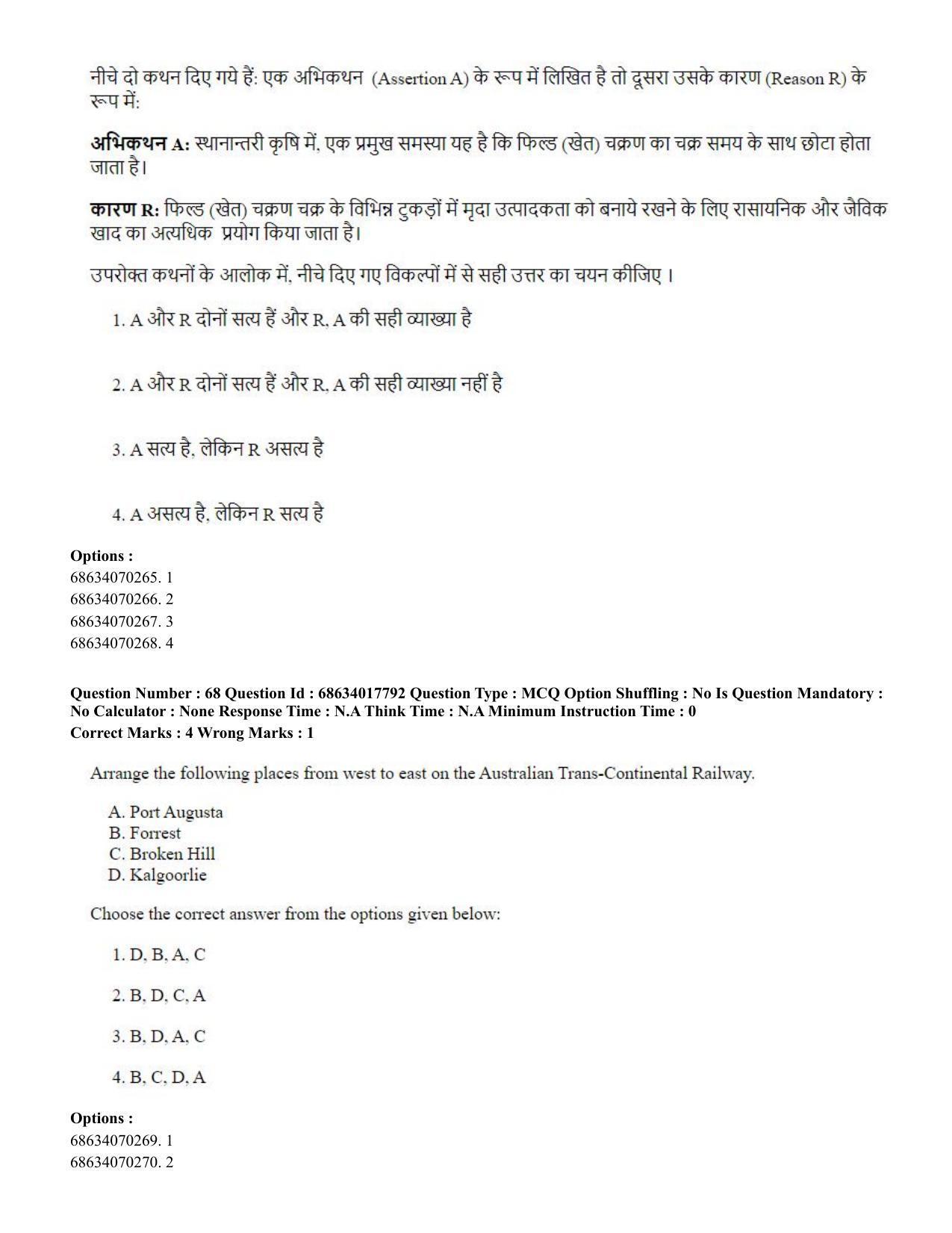 CUET PG 2023: COQP02 – Applied Geography and Geoinformatics(ENG) - Shift 3 (13-06-2023) Question Paper - Page 69