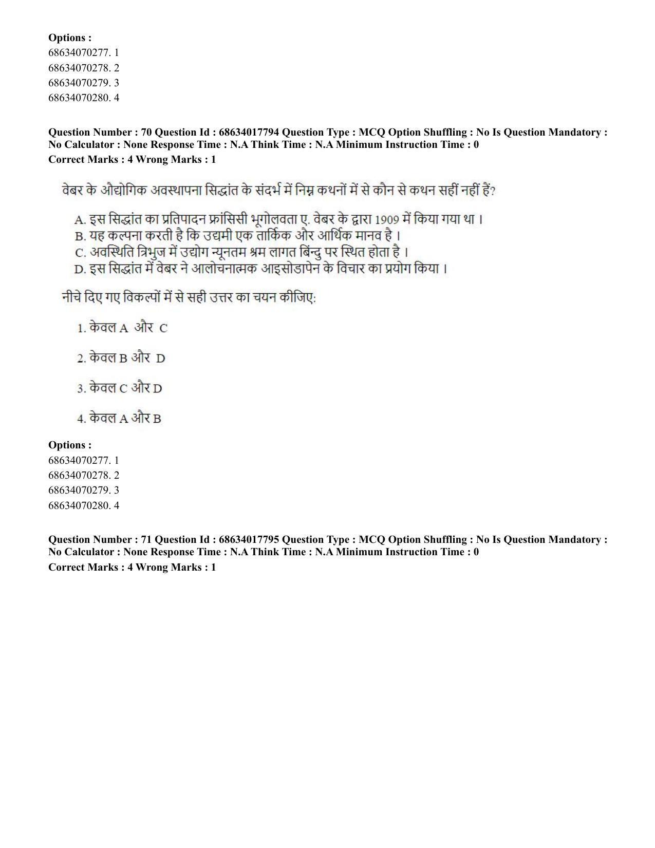 CUET PG 2023: COQP02 – Applied Geography and Geoinformatics(ENG) - Shift 3 (13-06-2023) Question Paper - Page 72