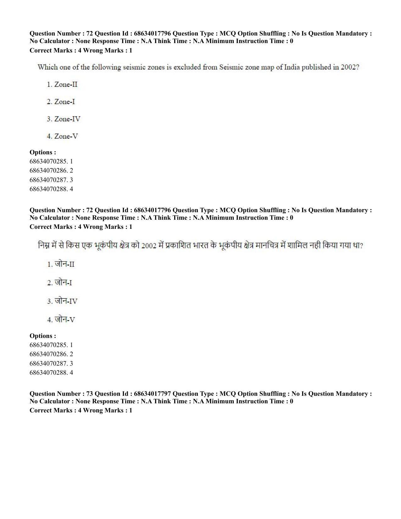 CUET PG 2023: COQP02 – Applied Geography and Geoinformatics(ENG) - Shift 3 (13-06-2023) Question Paper - Page 74