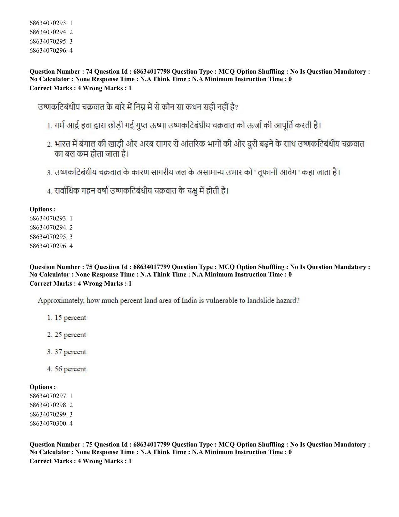 CUET PG 2023: COQP02 – Applied Geography and Geoinformatics(ENG) - Shift 3 (13-06-2023) Question Paper - Page 76