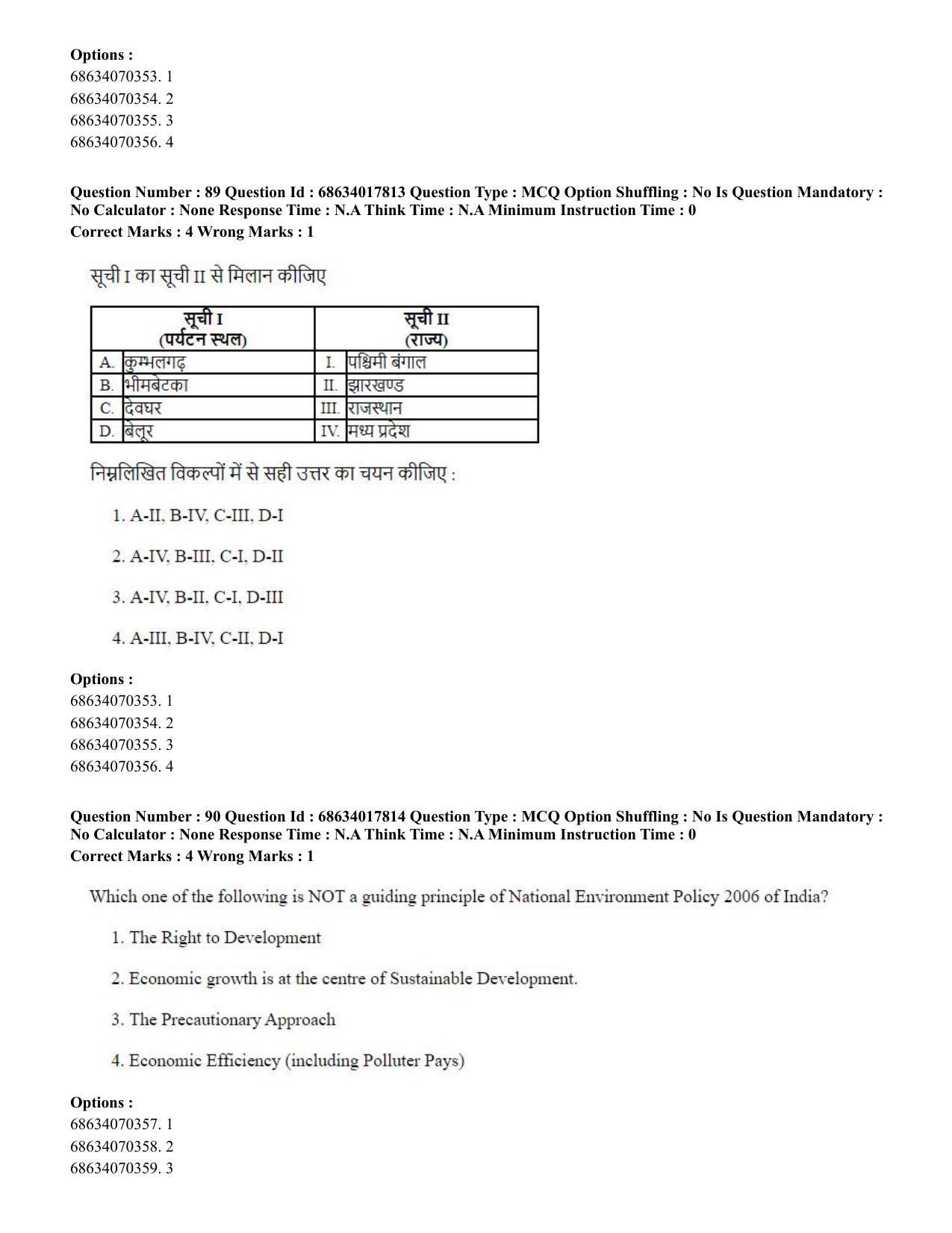 CUET PG 2023: COQP02 – Applied Geography and Geoinformatics(ENG) - Shift 3 (13-06-2023) Question Paper - Page 91