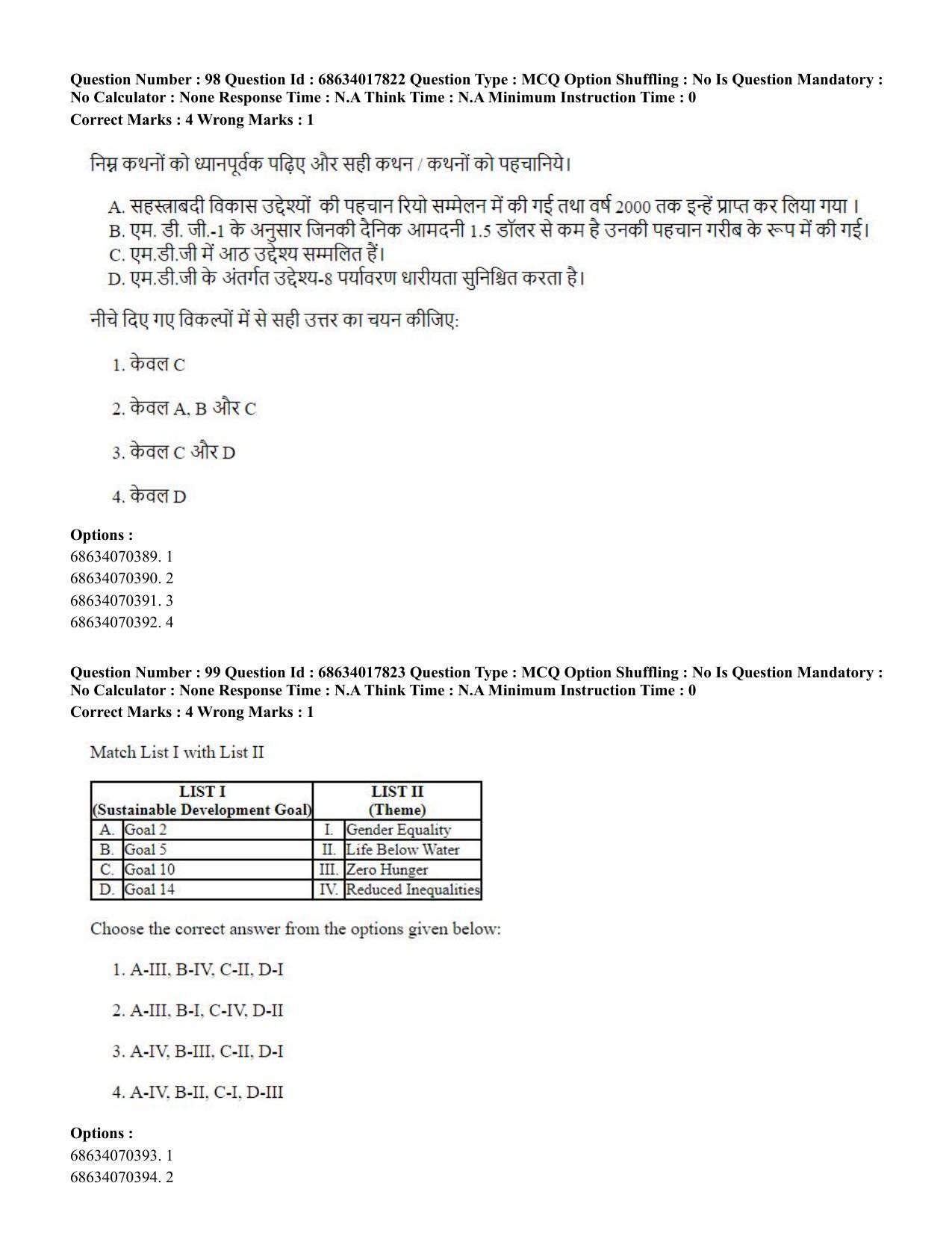CUET PG 2023: COQP02 – Applied Geography and Geoinformatics(ENG) - Shift 3 (13-06-2023) Question Paper - Page 100