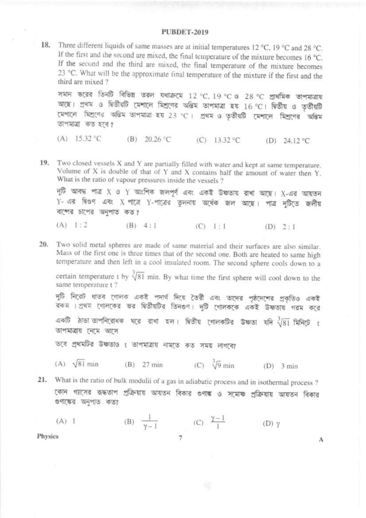 PUBDET 2019 Physics Question Papers - Page 6
