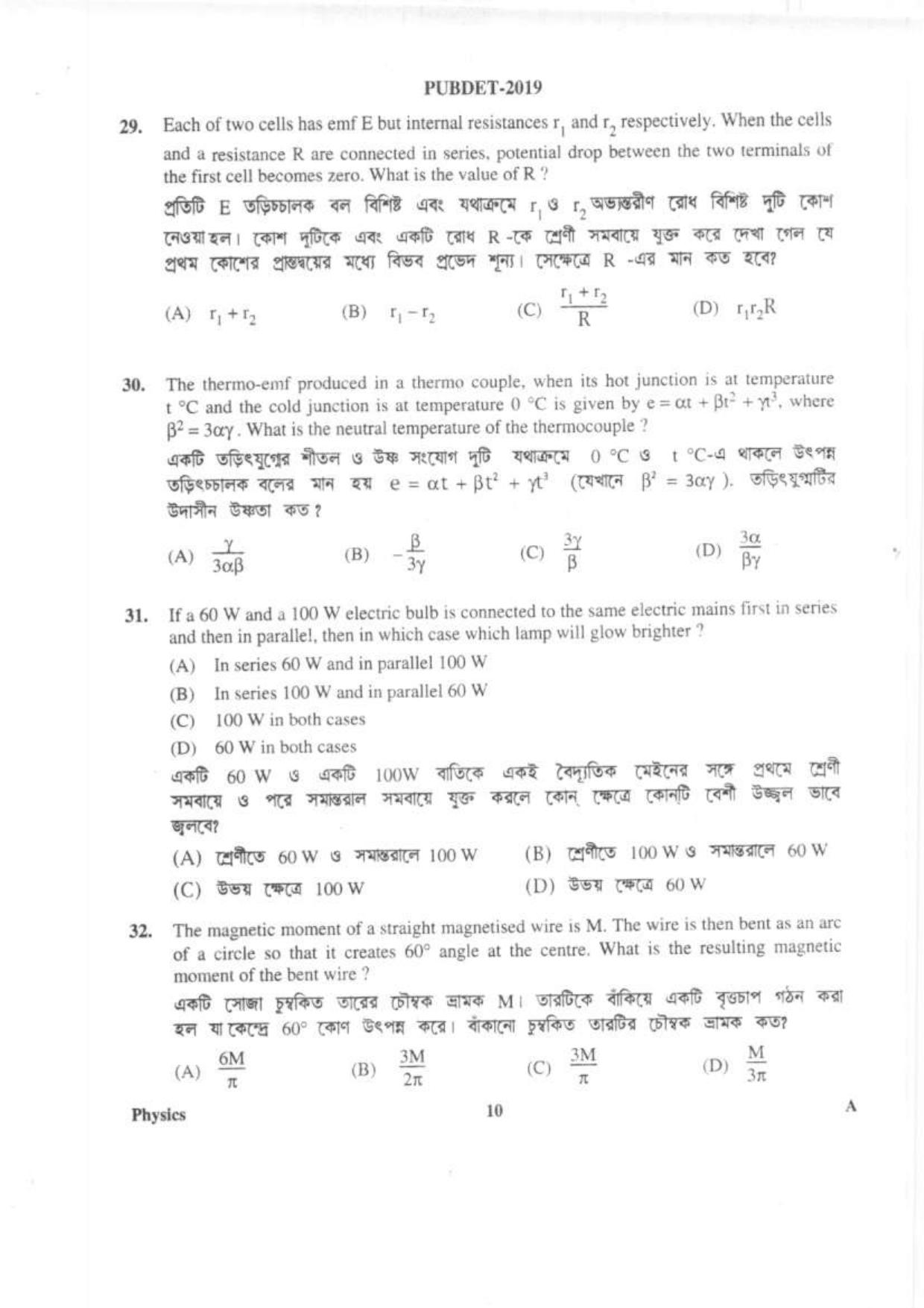 PUBDET 2019 Physics Question Papers - Page 9