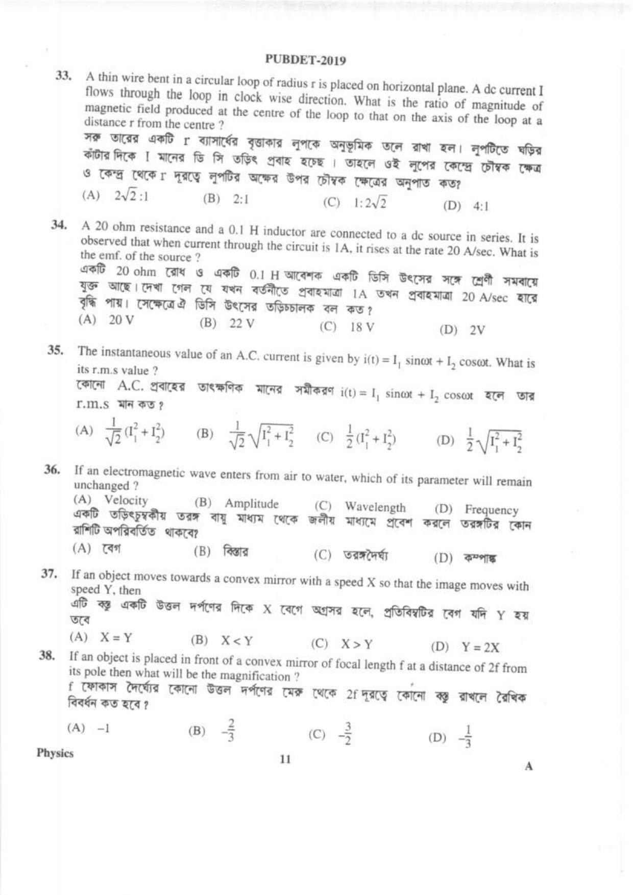 PUBDET 2019 Physics Question Papers - Page 10