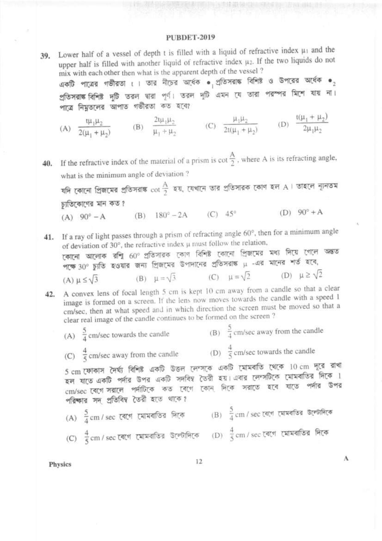PUBDET 2019 Physics Question Papers - Page 11