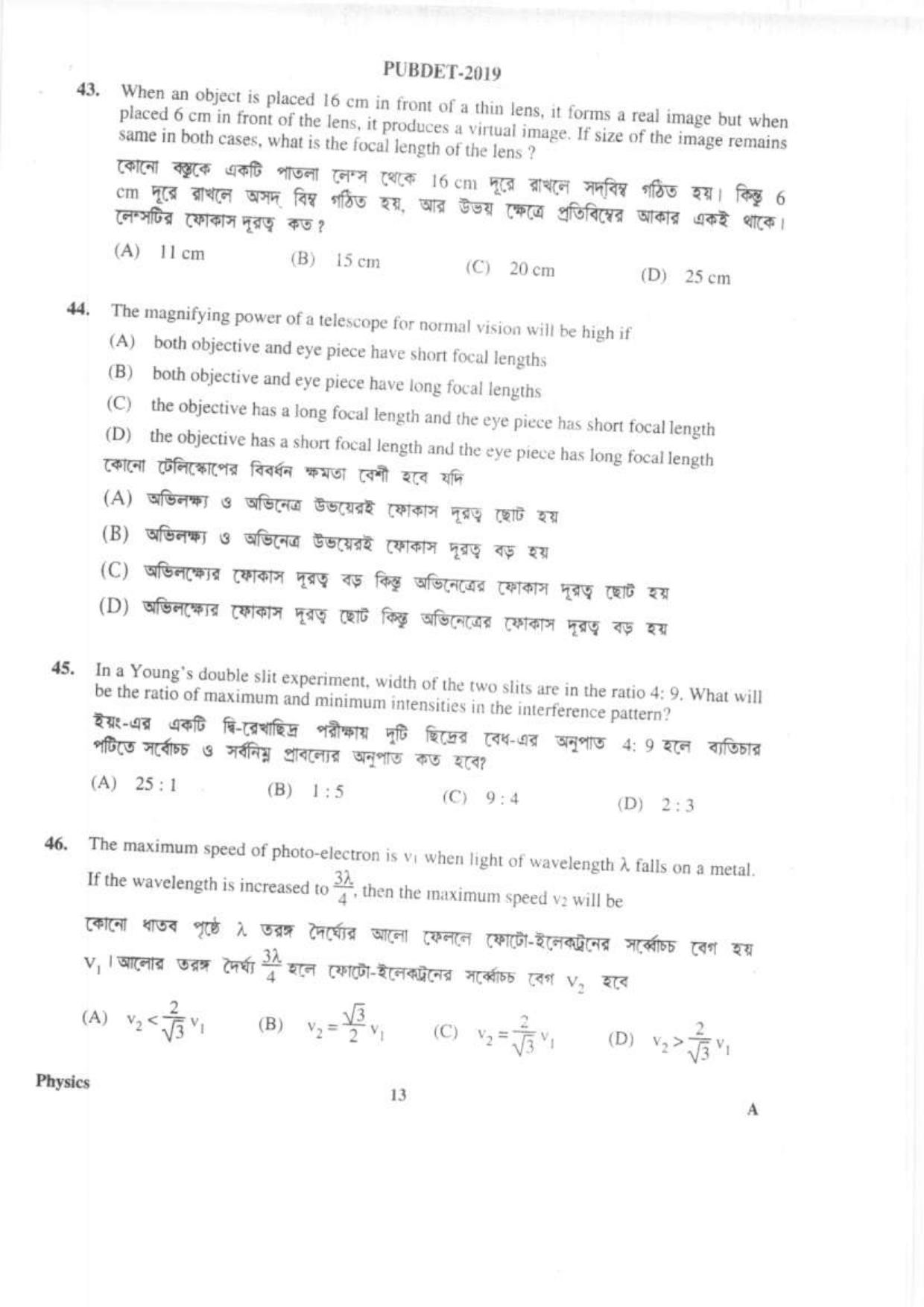 PUBDET 2019 Physics Question Papers - Page 12