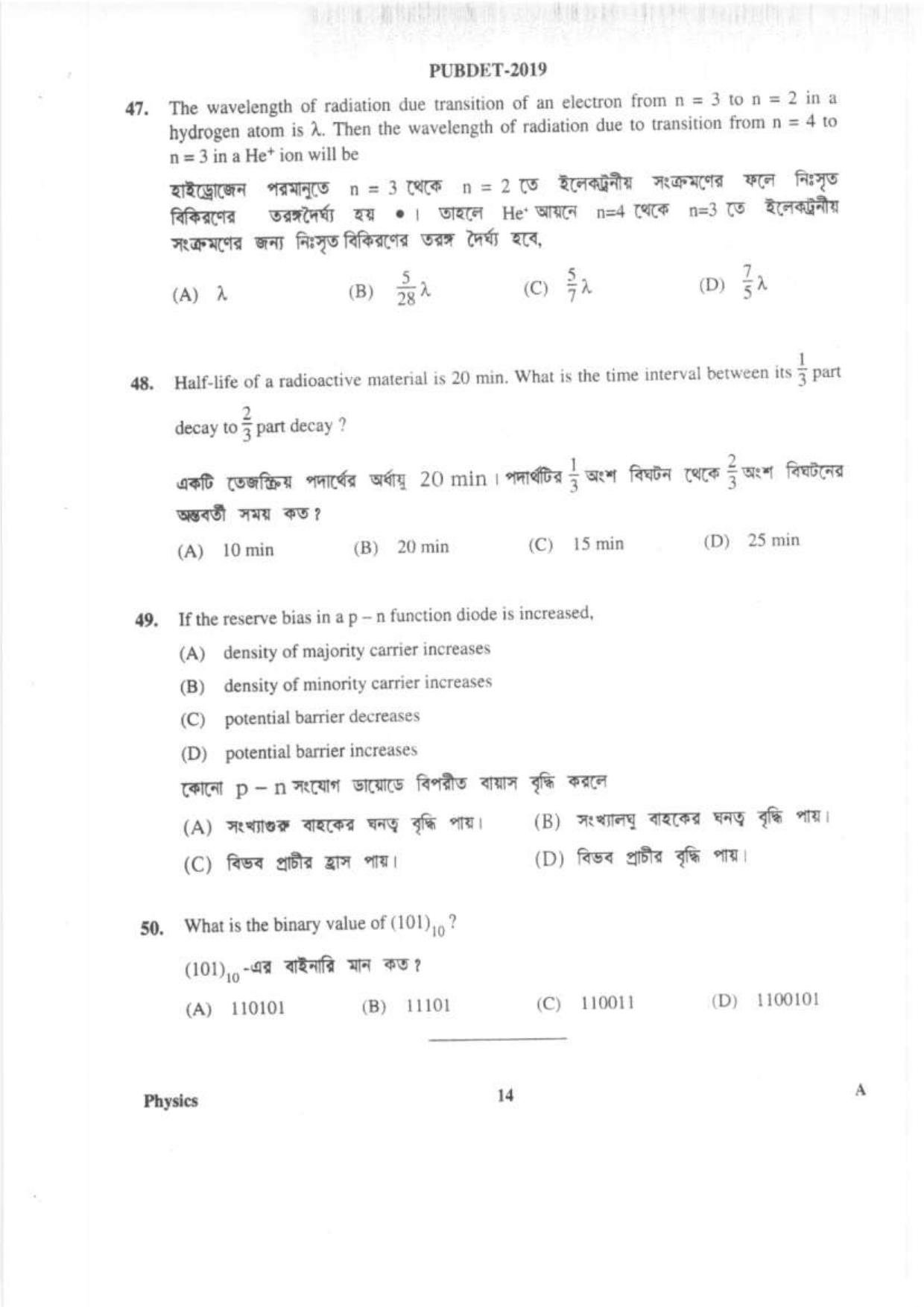 PUBDET 2019 Physics Question Papers - Page 13